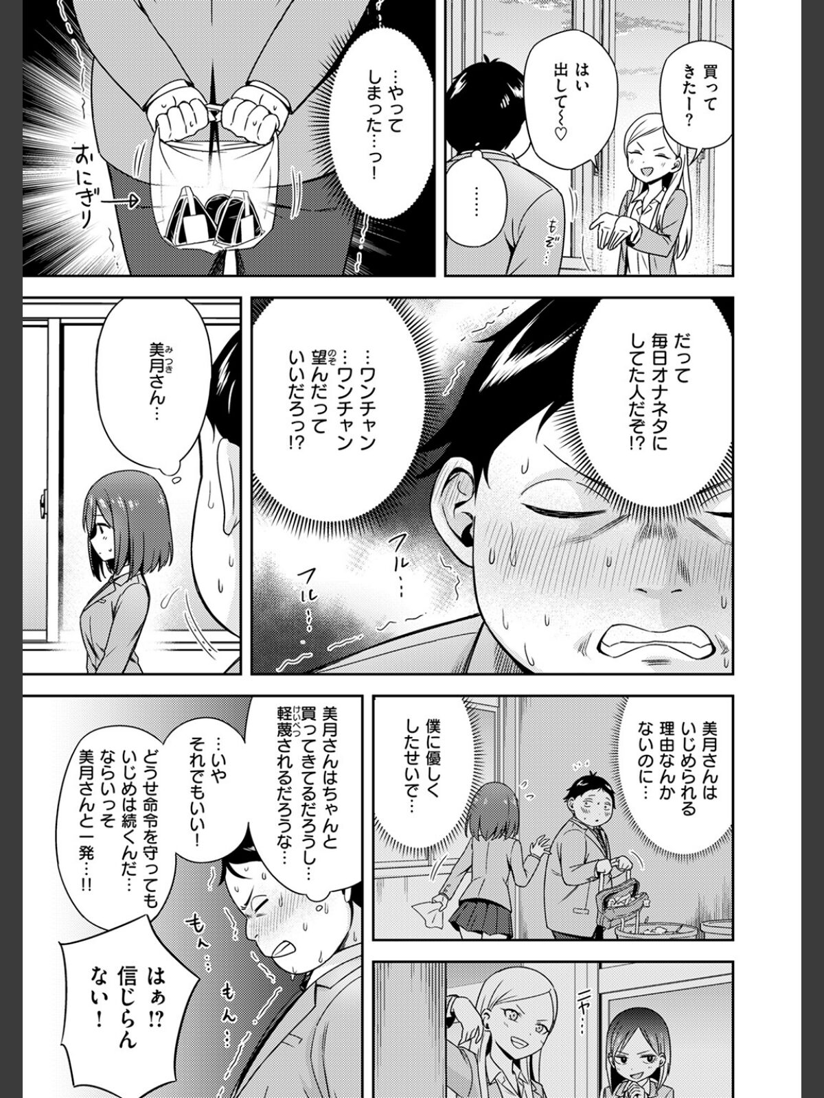 罰ゲームセックスとかいうご褒美のサンプル画像