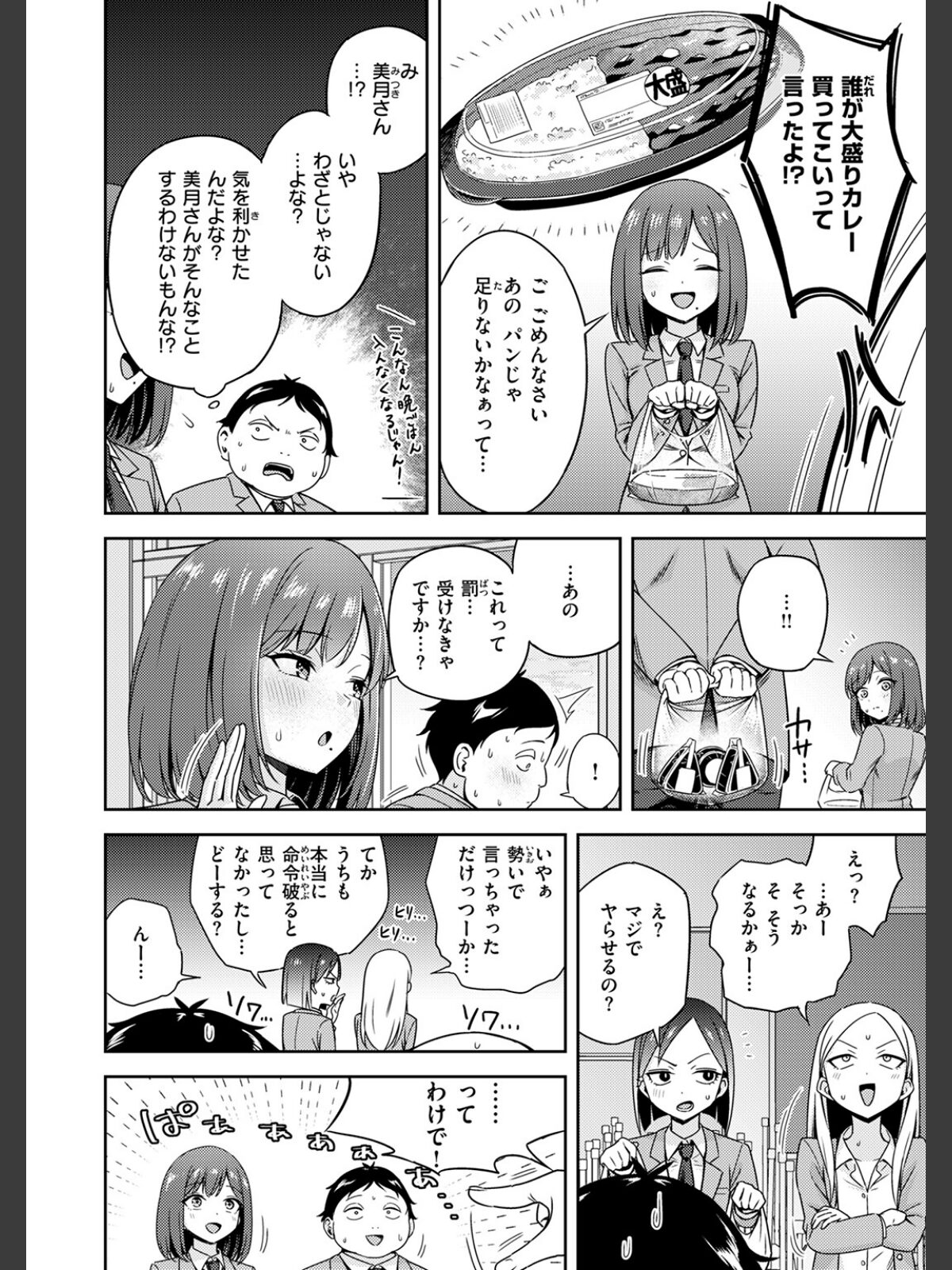 罰ゲームセックスとかいうご褒美のサンプル画像