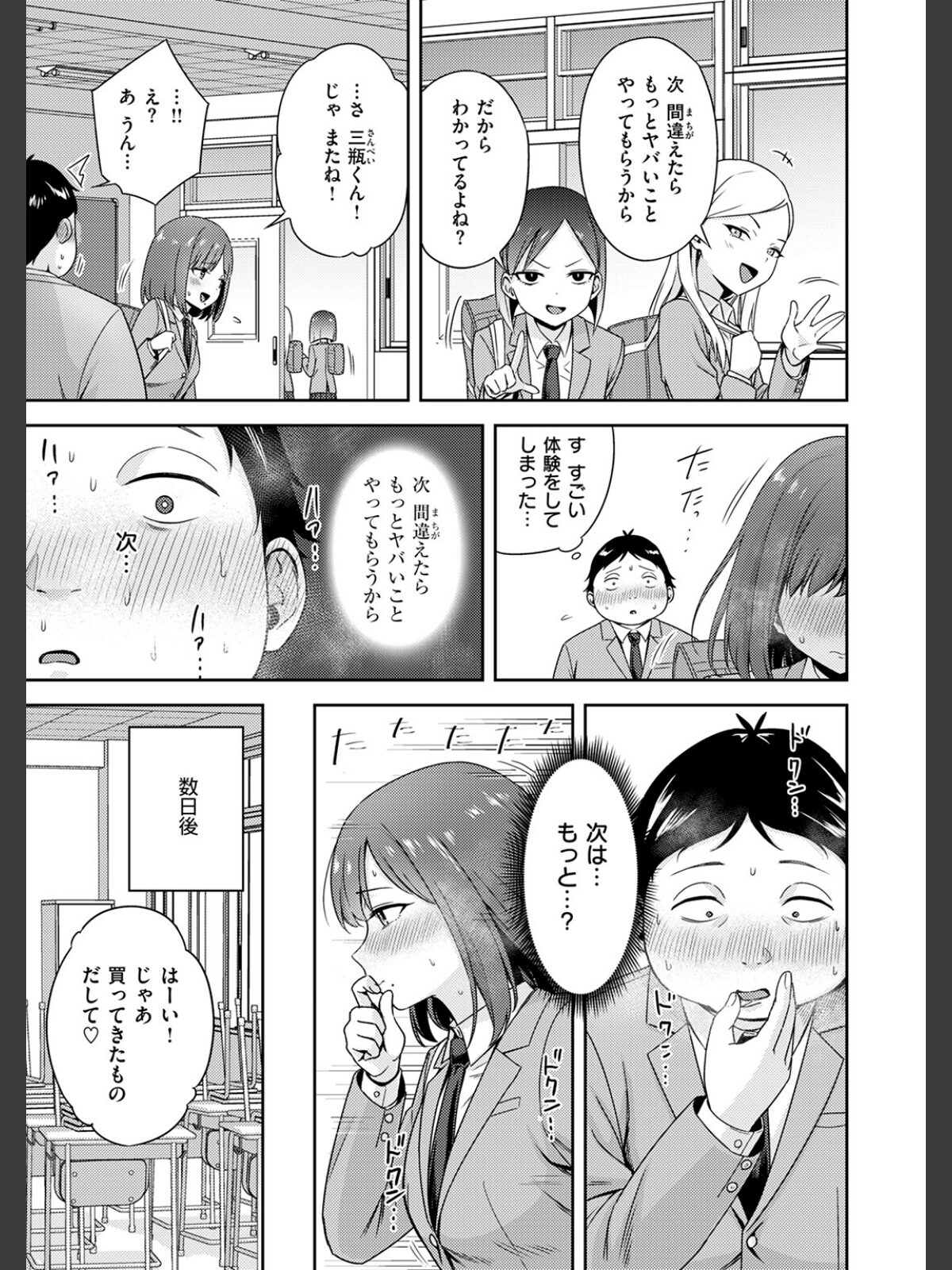 罰ゲームセックスとかいうご褒美のサンプル画像