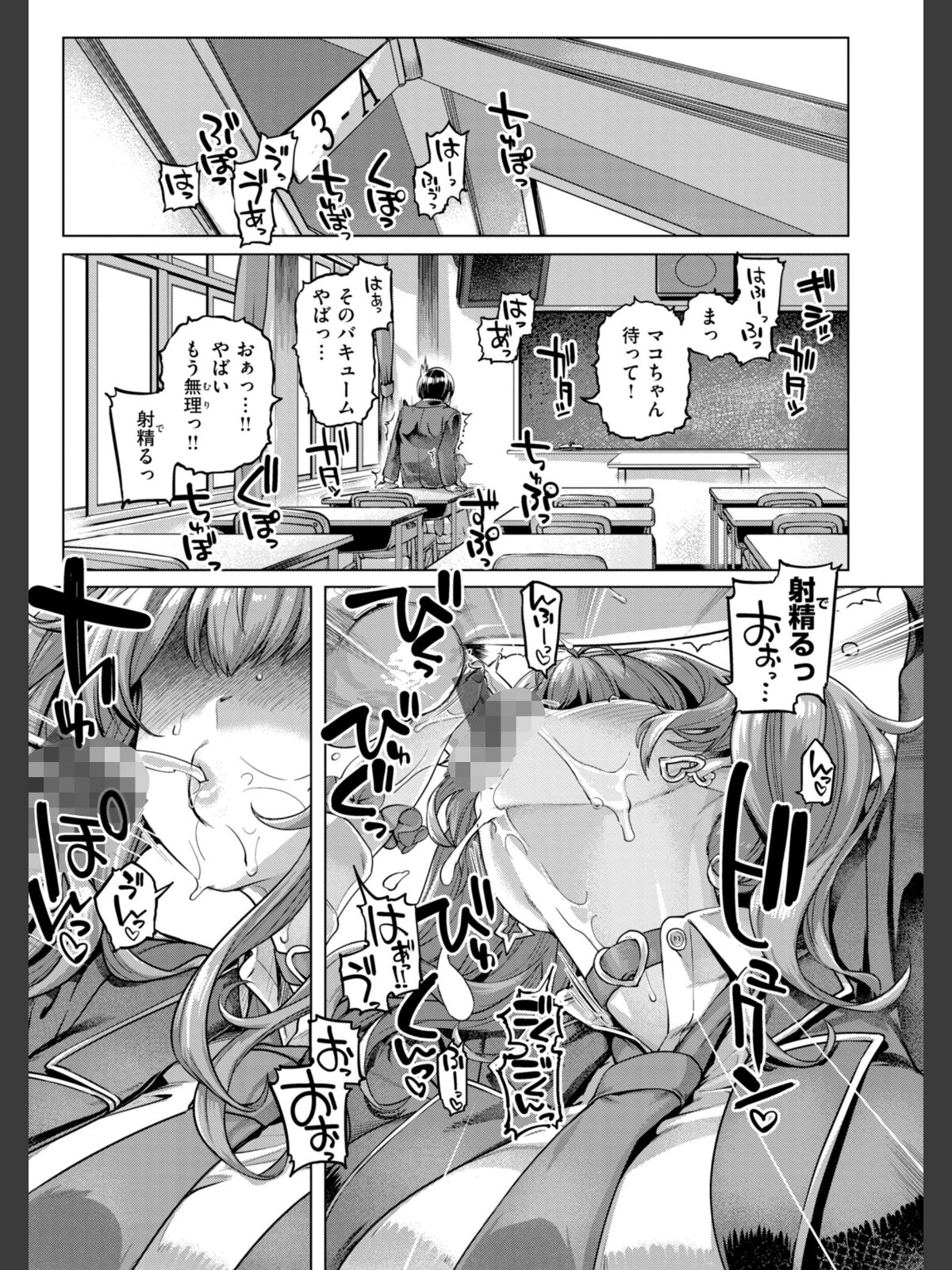 ギャルすこパコる【デジタル版限定おまけ付き】のサンプル画像
