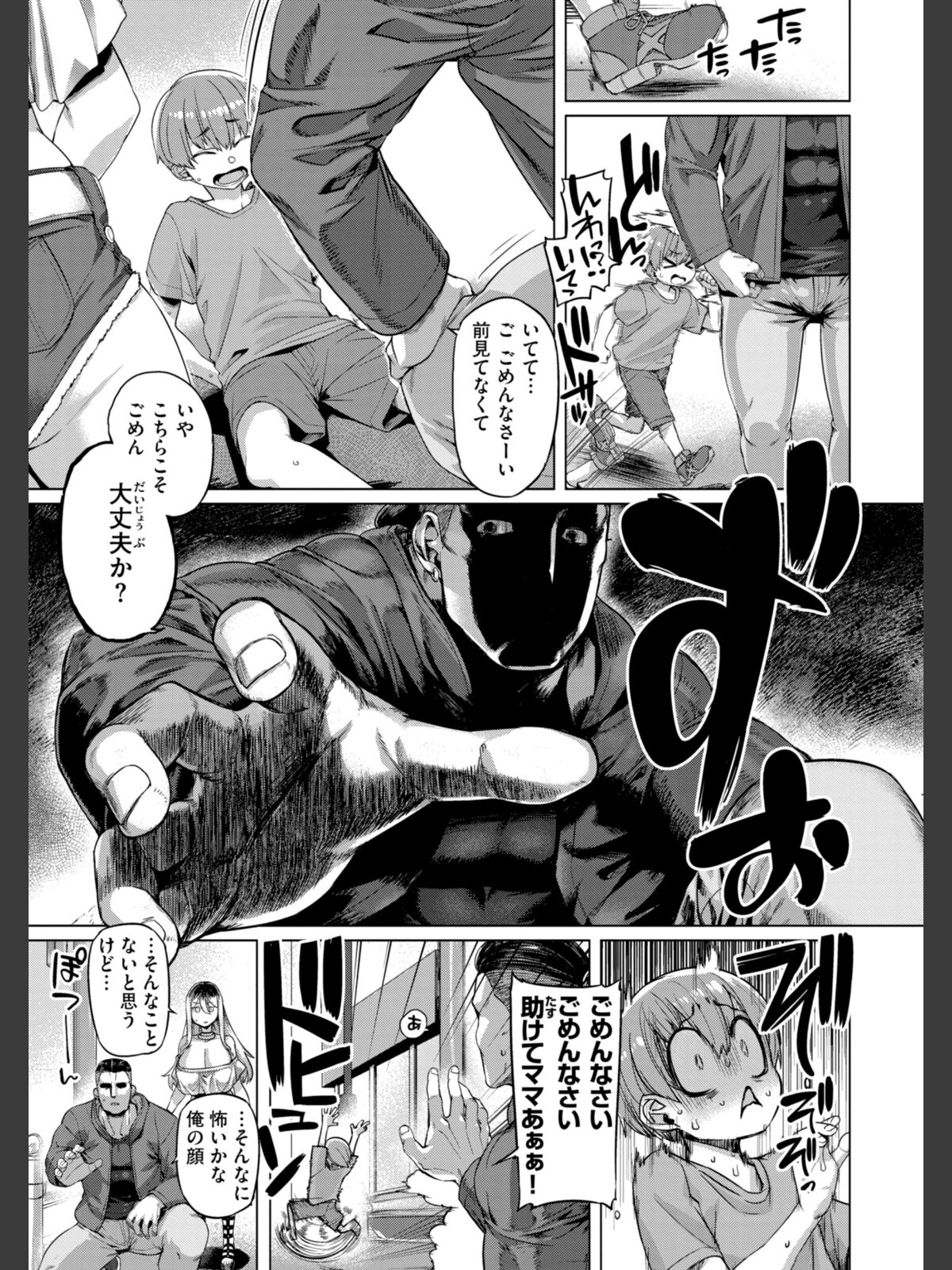 ギャルすこパコる【デジタル版限定おまけ付き】のサンプル画像