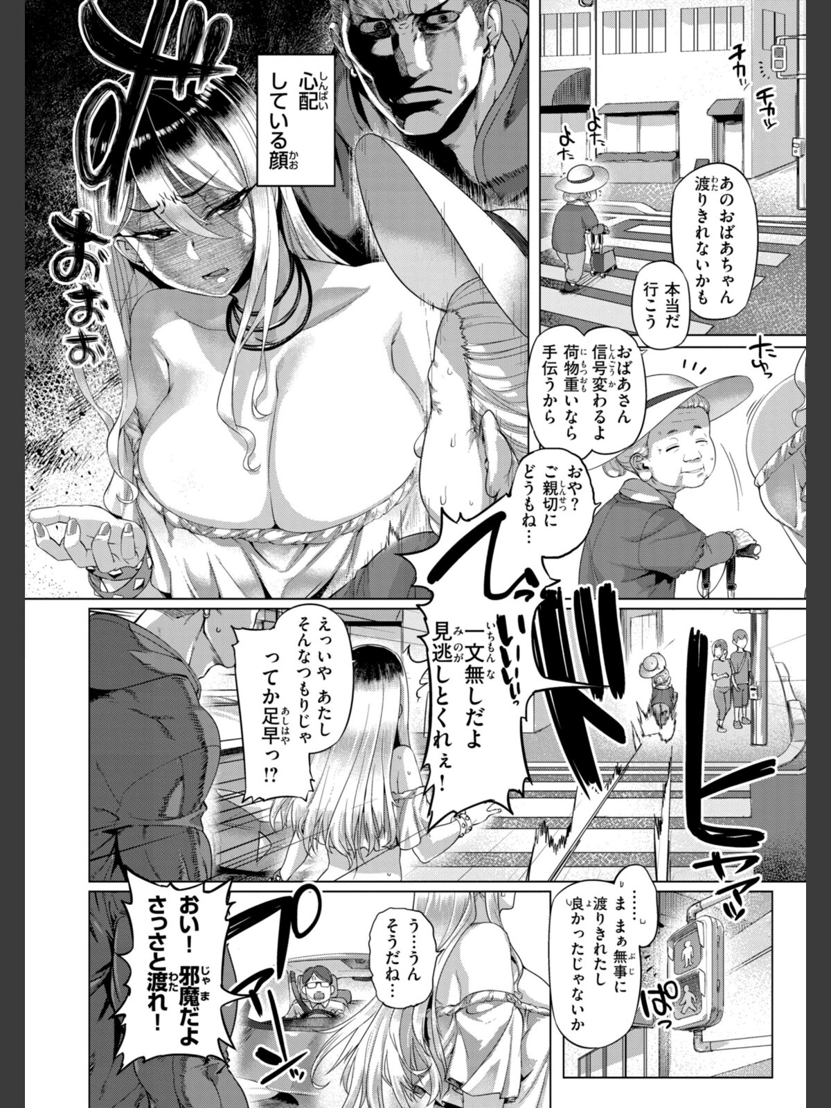 ギャルすこパコる【デジタル版限定おまけ付き】のサンプル画像