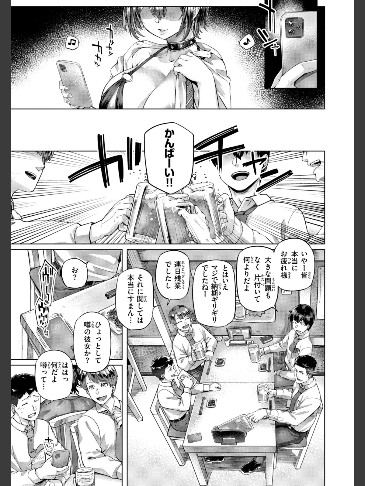 ギャルすこパコる【デジタル版限定おまけ付き】のサンプル画像