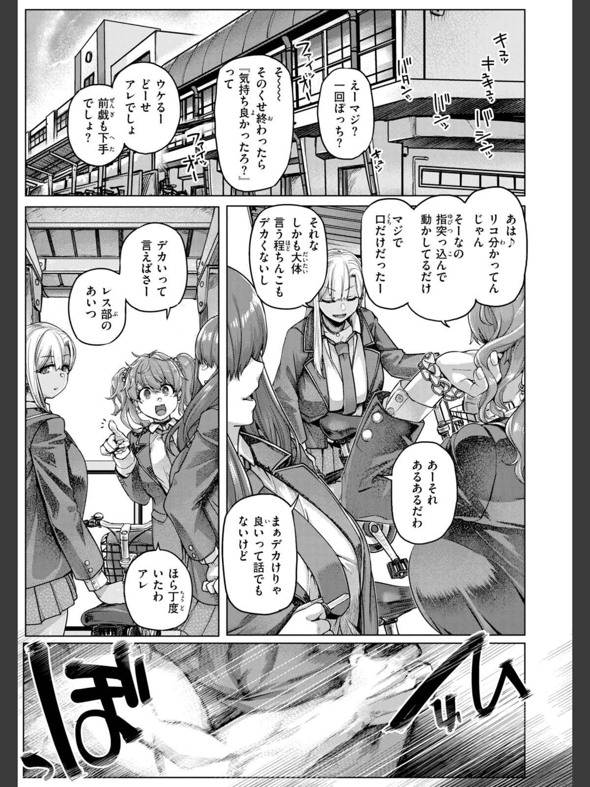 ギャルすこパコる【デジタル版限定おまけ付き】のサンプル画像