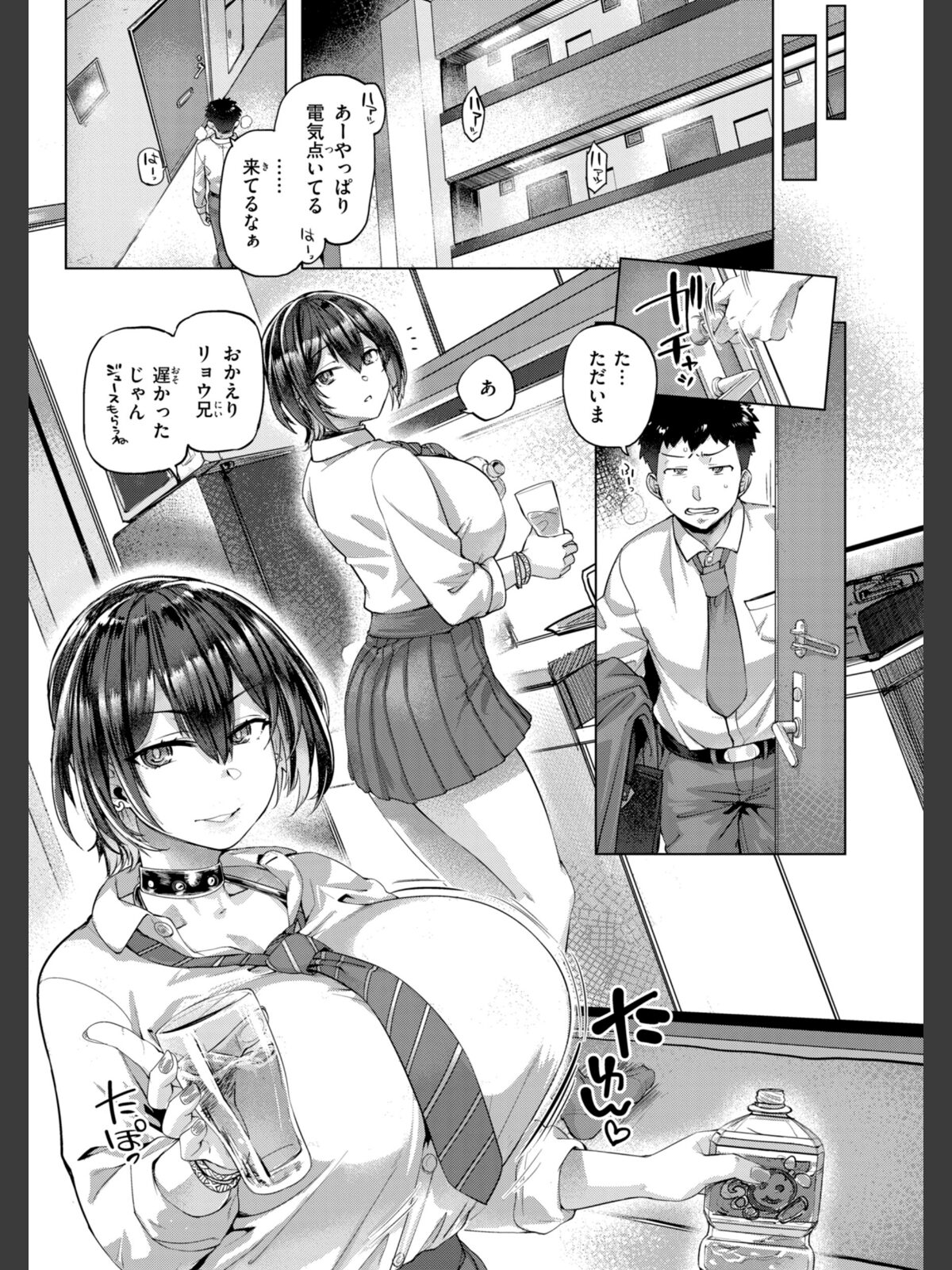 ギャルすこパコる【デジタル版限定おまけ付き】のサンプル画像