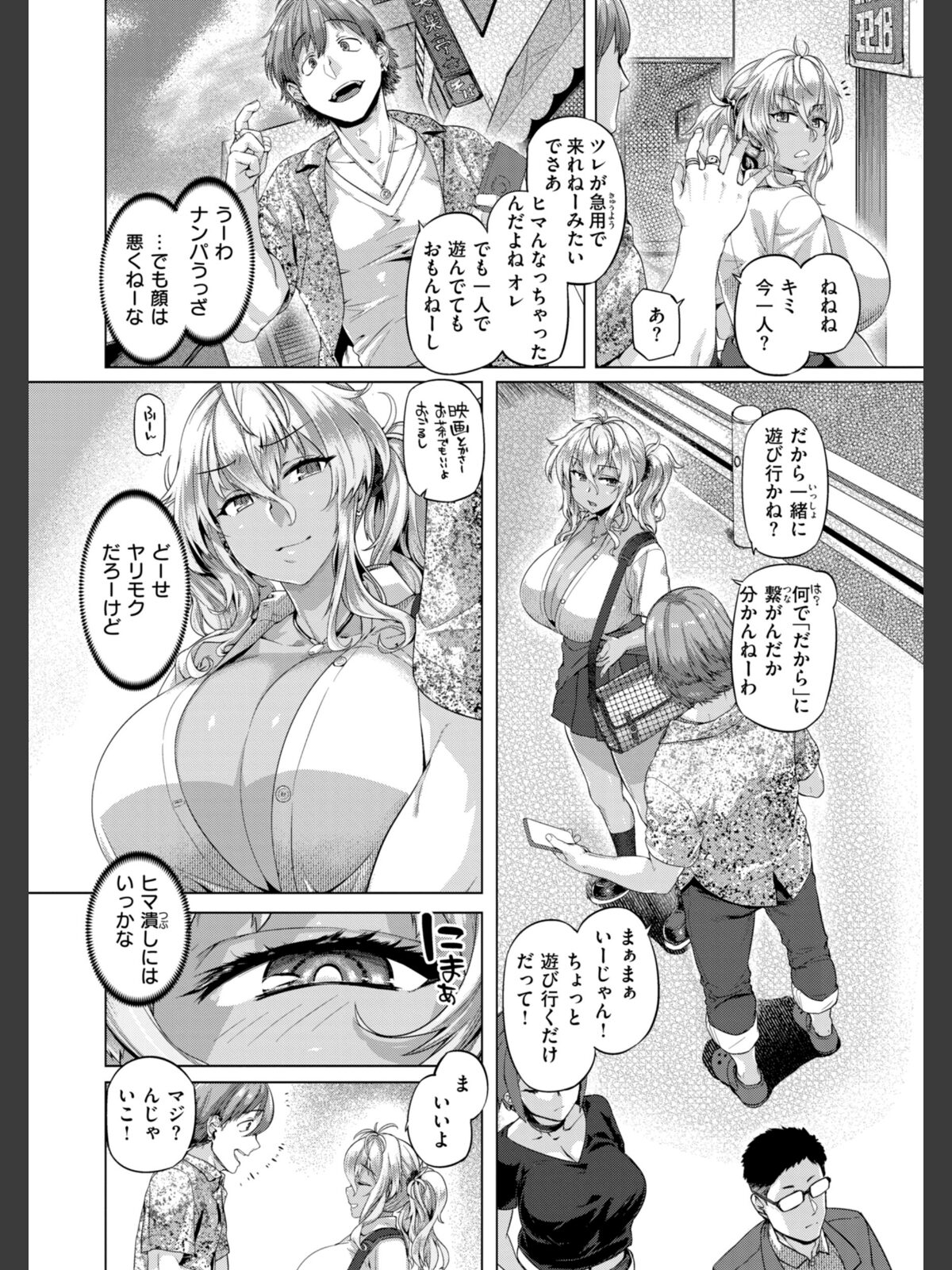 ギャルすこパコる【デジタル版限定おまけ付き】のサンプル画像