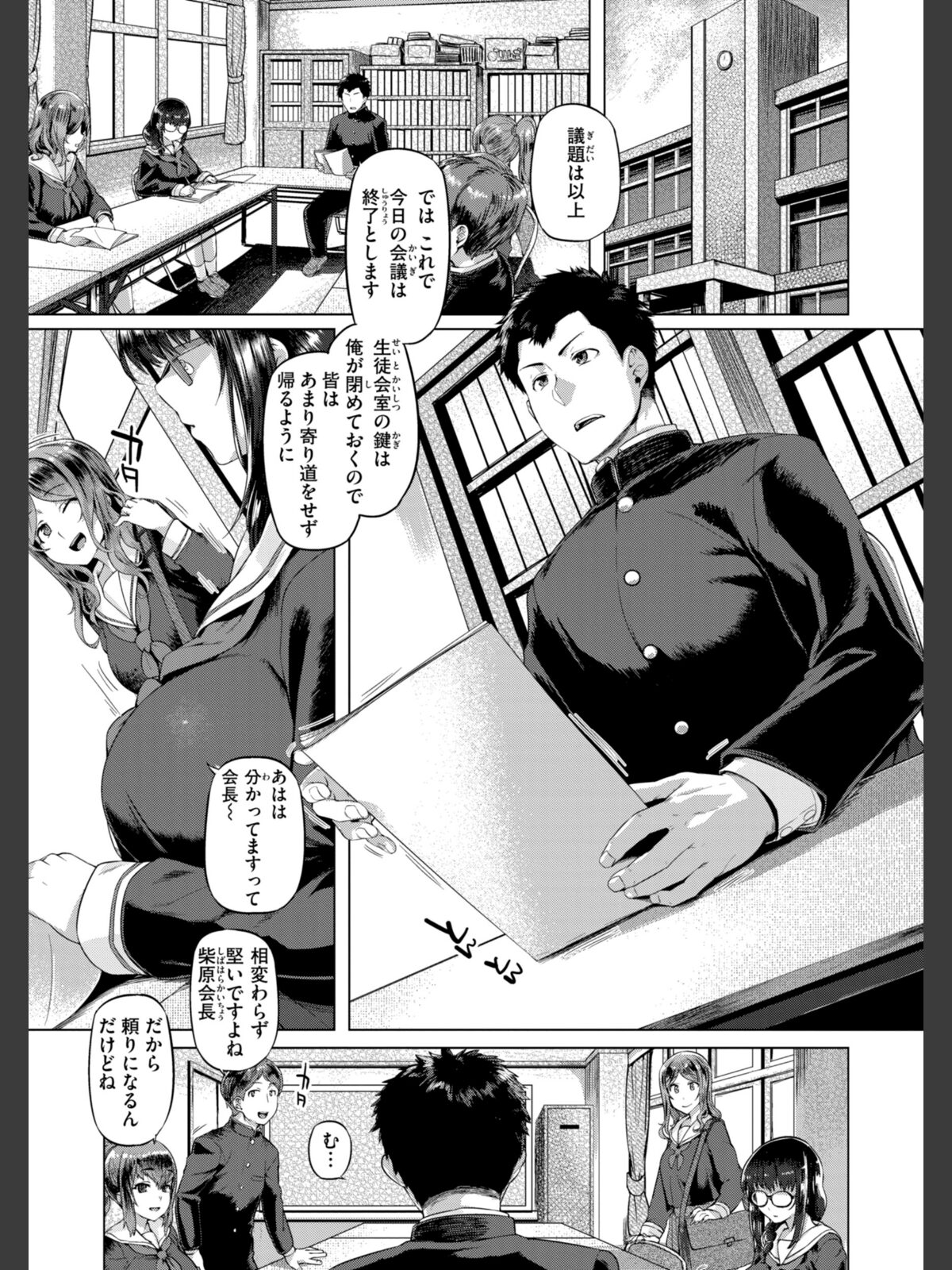 ギャルすこパコる【デジタル版限定おまけ付き】のサンプル画像