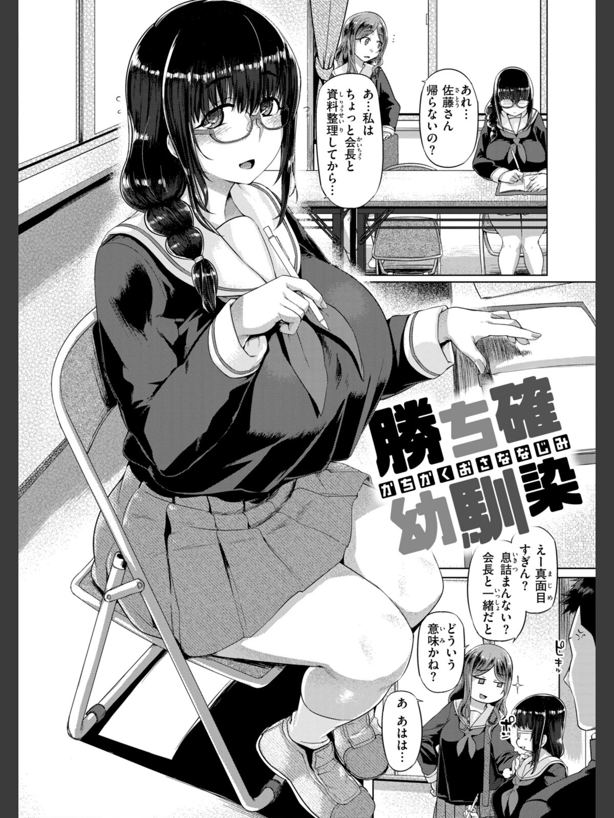 ギャルすこパコる【デジタル版限定おまけ付き】のサンプル画像