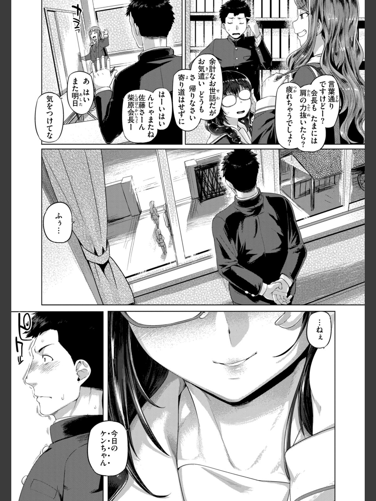 ギャルすこパコる【デジタル版限定おまけ付き】のサンプル画像