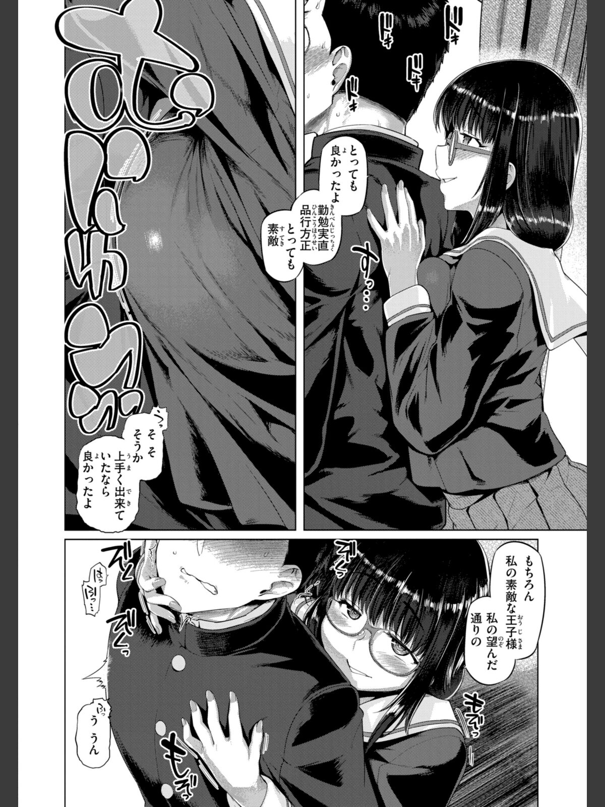 ギャルすこパコる【デジタル版限定おまけ付き】のサンプル画像