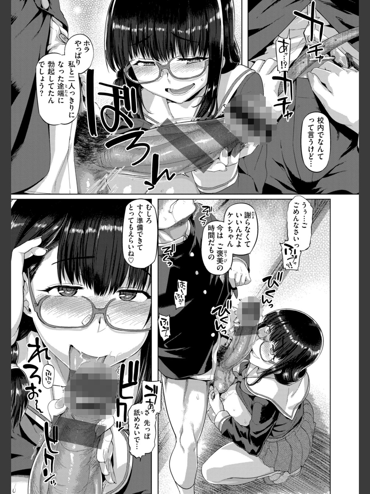 ギャルすこパコる【デジタル版限定おまけ付き】のサンプル画像