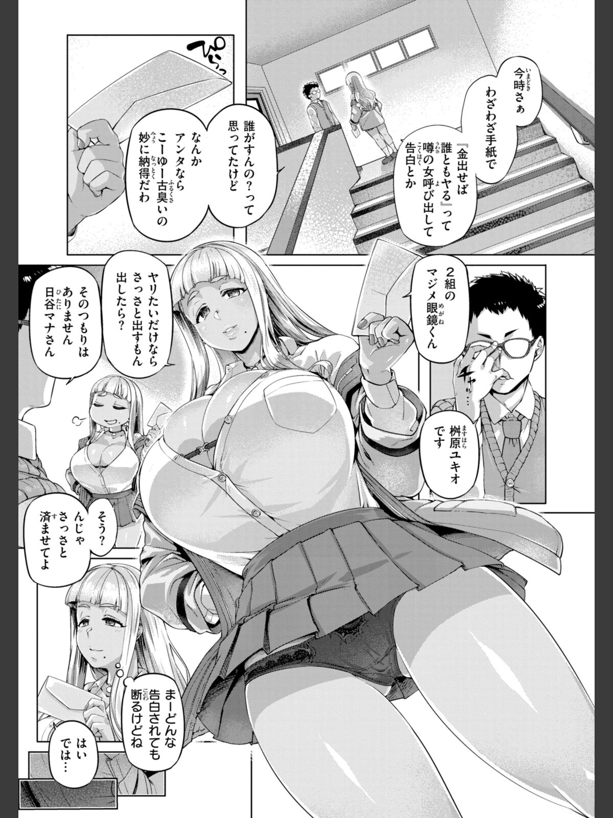ギャルすこパコる【デジタル版限定おまけ付き】のサンプル画像