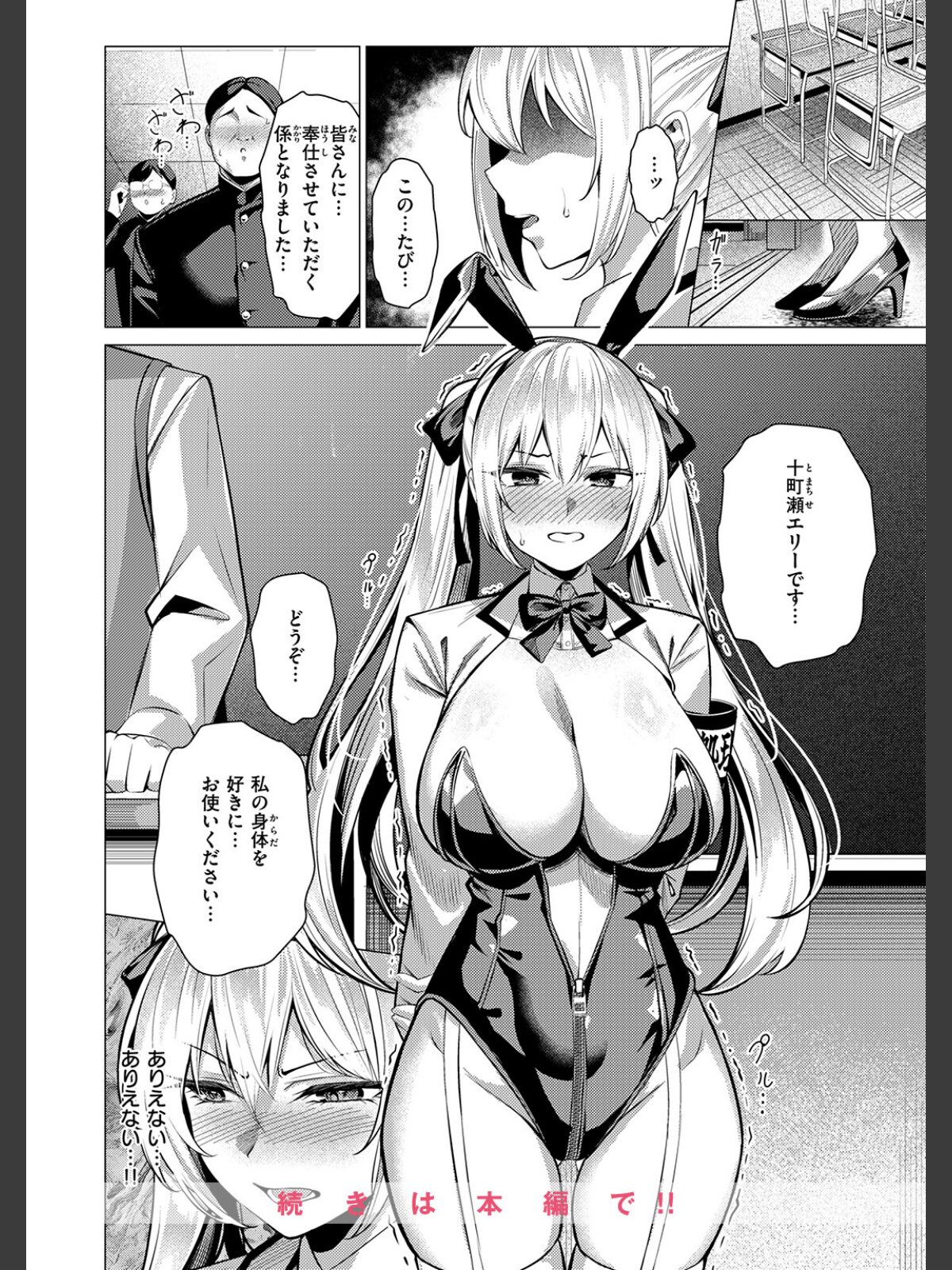性処理係のエリーちゃんのサンプル画像