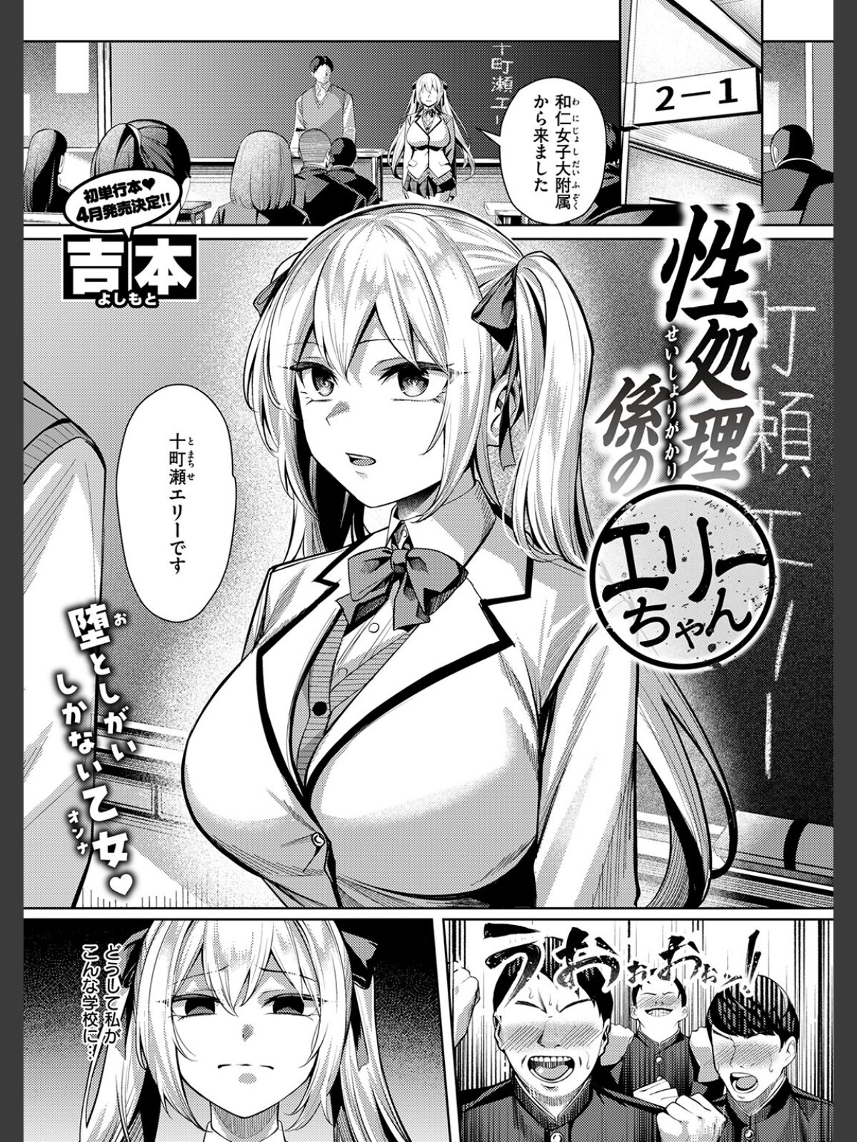 性処理係のエリーちゃんのサンプル画像
