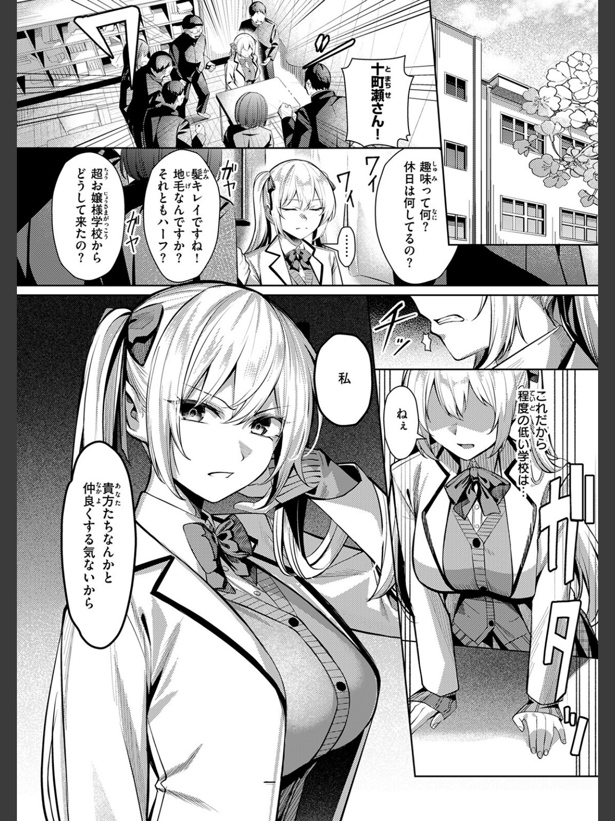 性処理係のエリーちゃんのサンプル画像