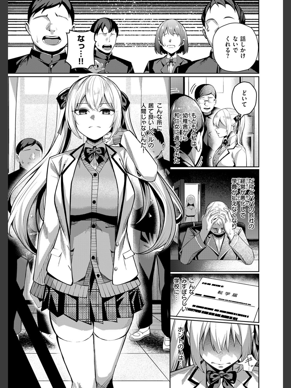 性処理係のエリーちゃんのサンプル画像