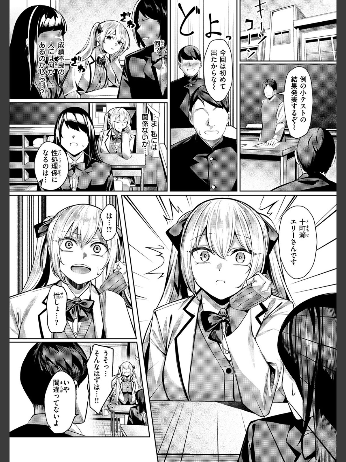 性処理係のエリーちゃんのサンプル画像