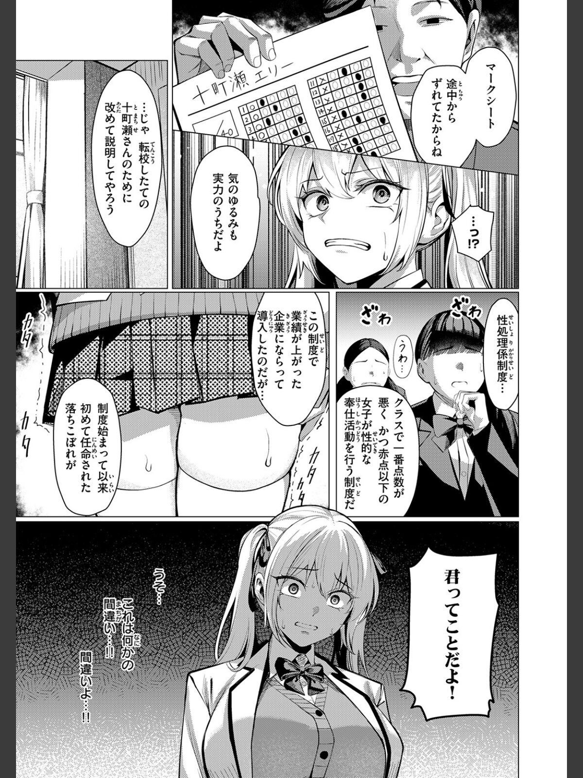 性処理係のエリーちゃんのサンプル画像