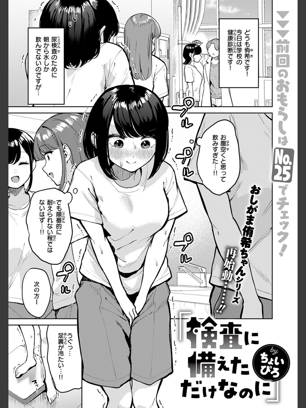 おもらし侑希ちゃんシリーズ Part4のサンプル画像