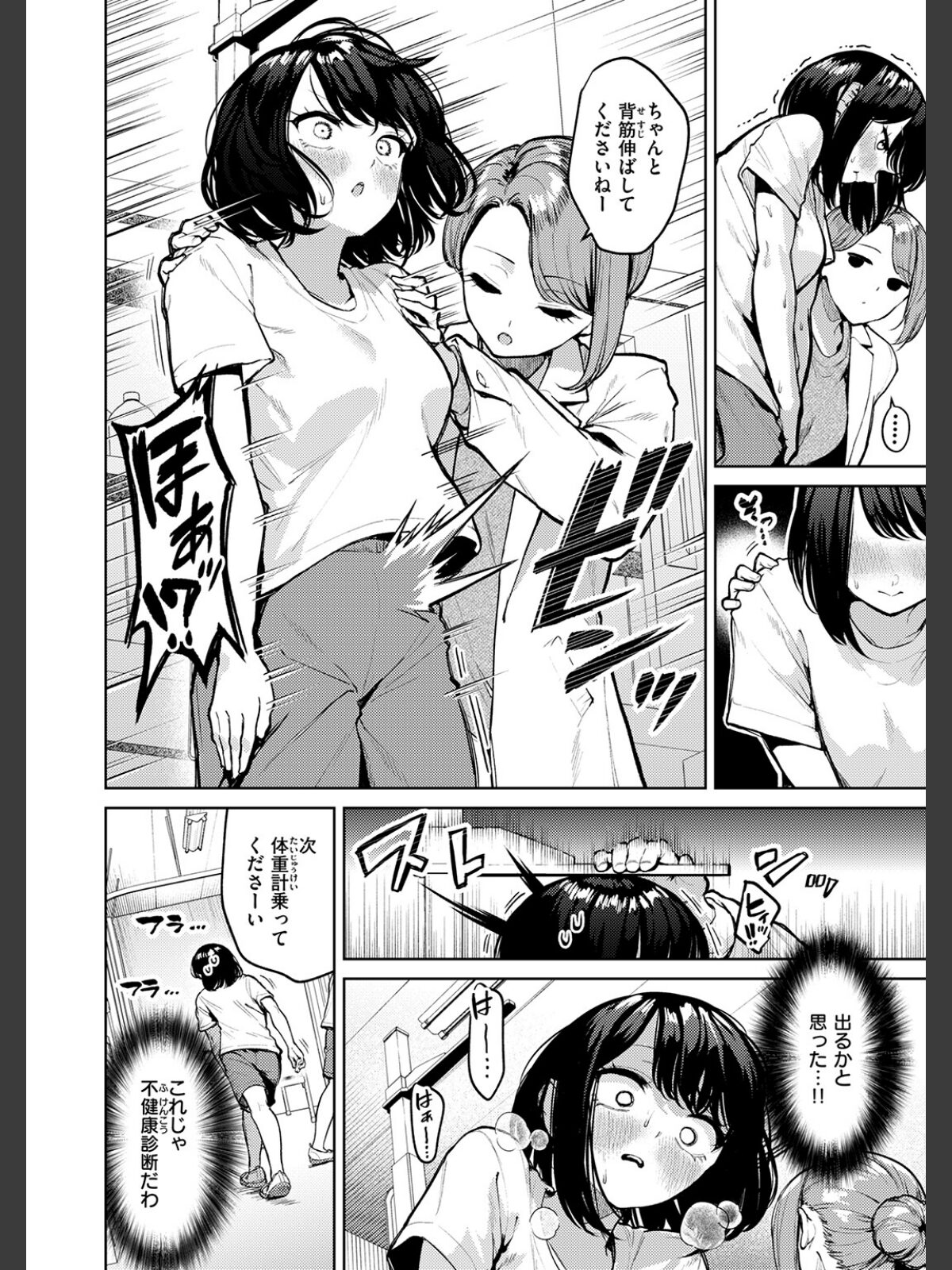 おもらし侑希ちゃんシリーズ Part4のサンプル画像