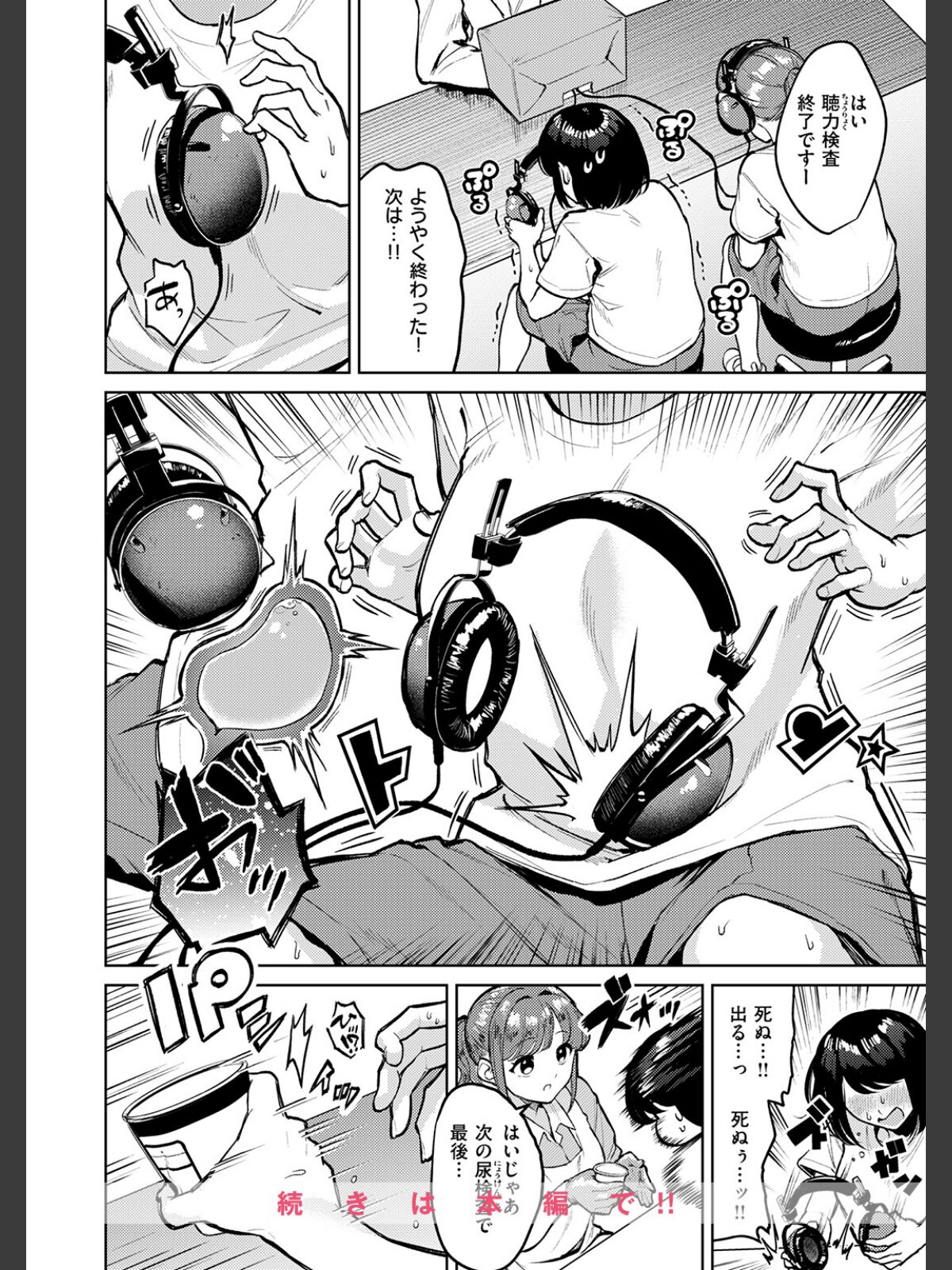おもらし侑希ちゃんシリーズ Part4のサンプル画像