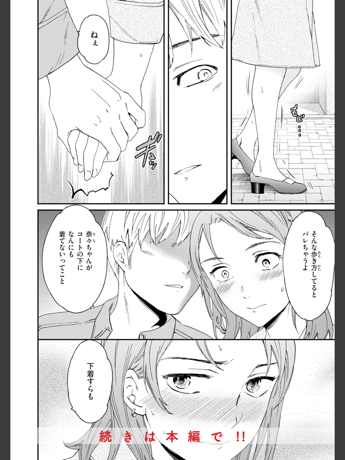 Bitter Addictionのサンプル画像