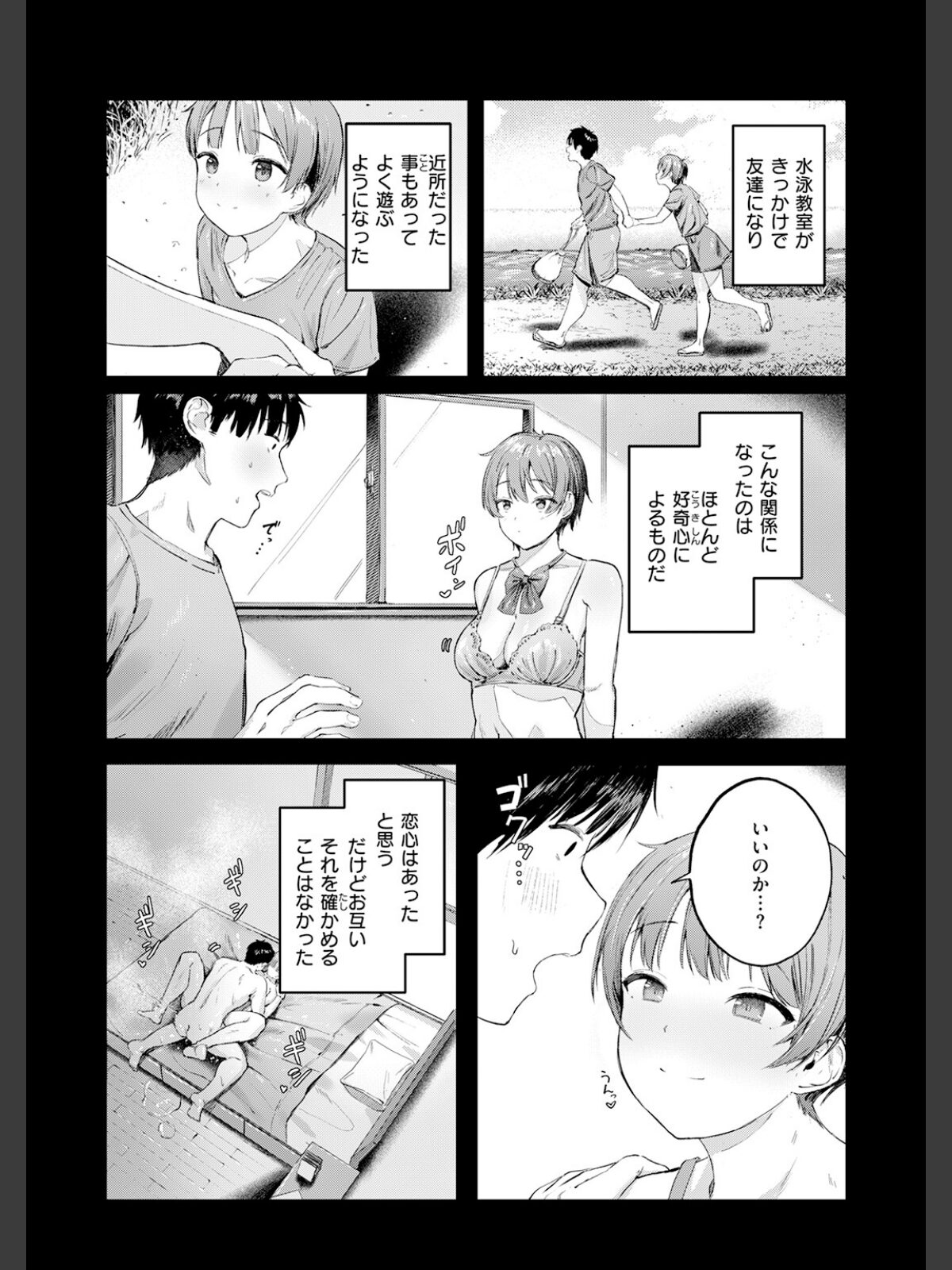 COMIC快楽天 2026年06月号のサンプル画像
