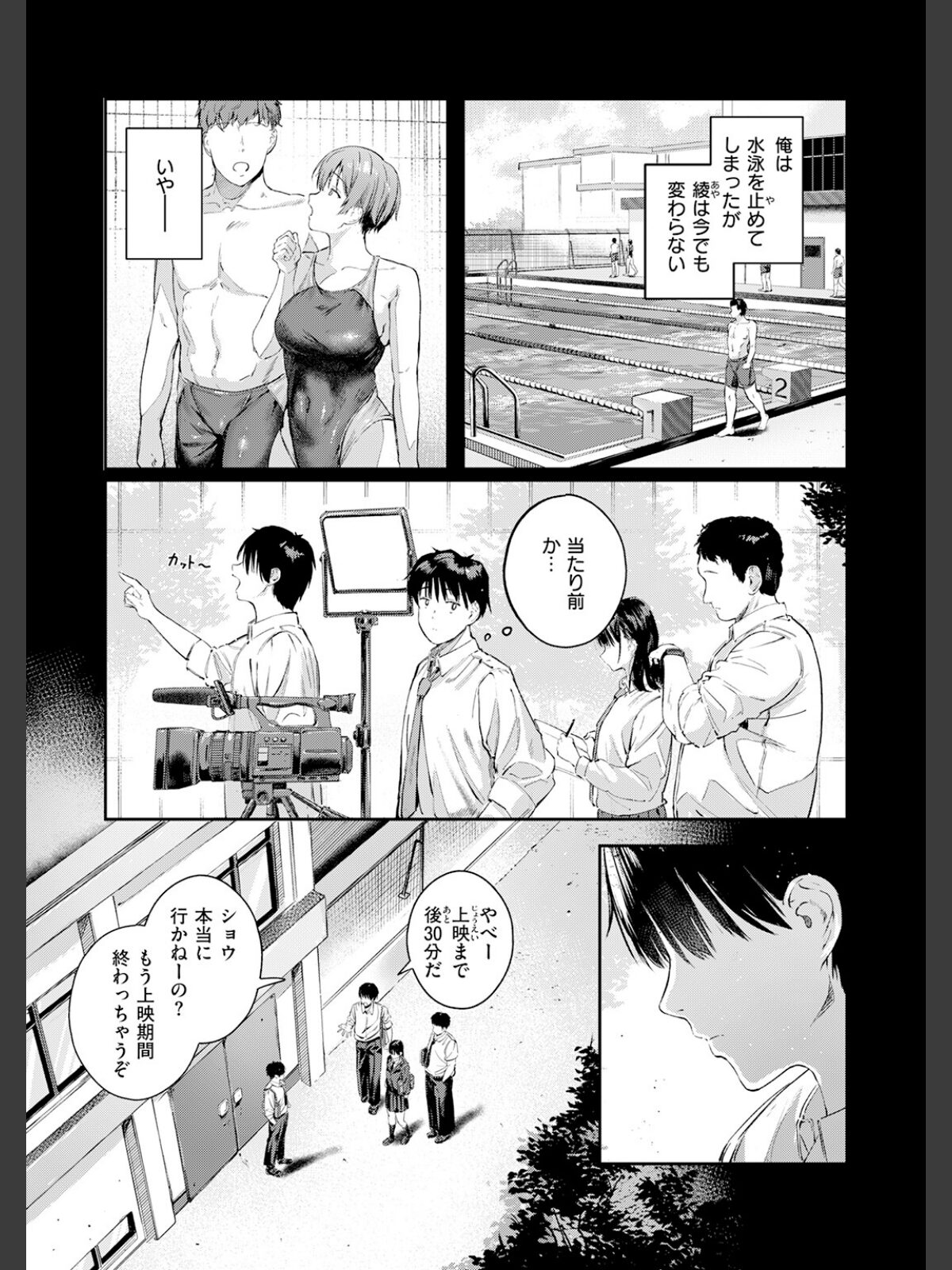 COMIC快楽天 2026年06月号のサンプル画像