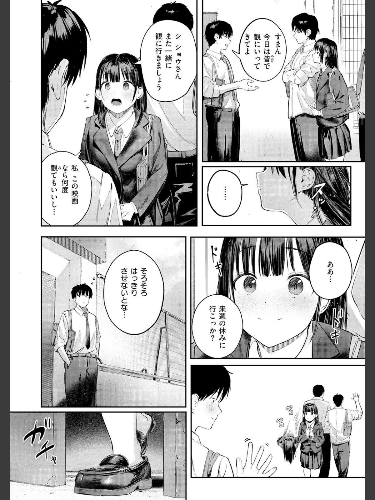 COMIC快楽天 2026年06月号のサンプル画像