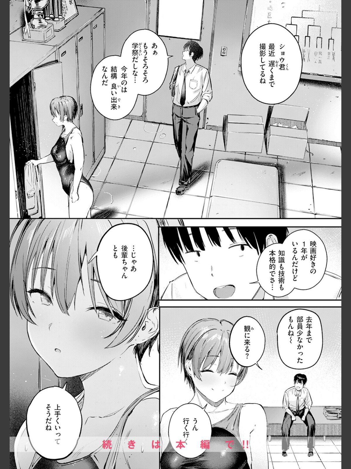 COMIC快楽天 2026年06月号のサンプル画像