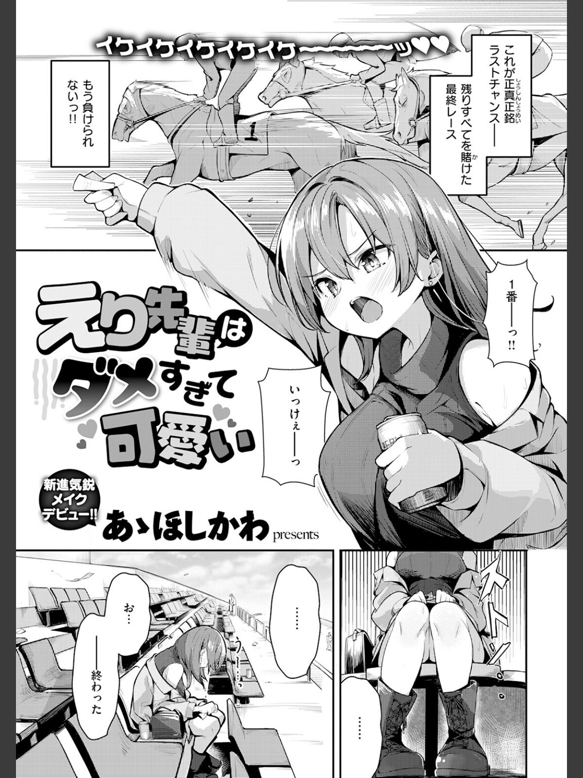 COMIC快楽天 2026年06月号のサンプル画像