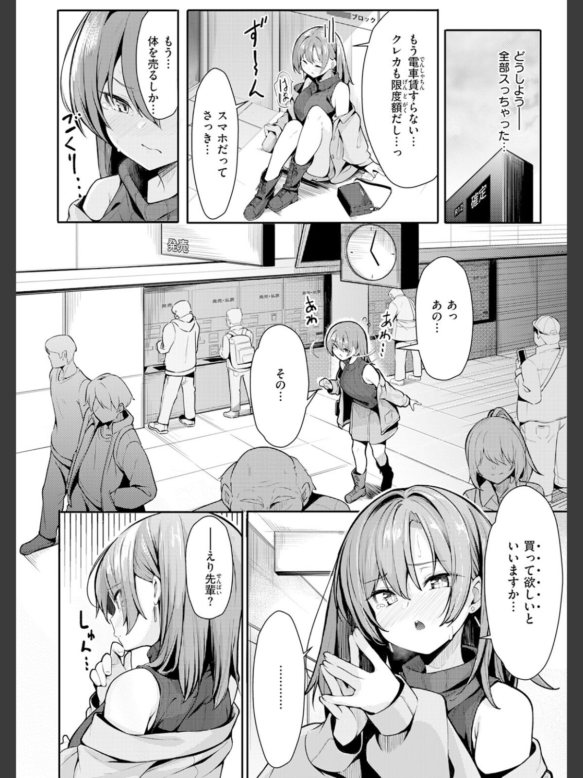 COMIC快楽天 2026年06月号のサンプル画像