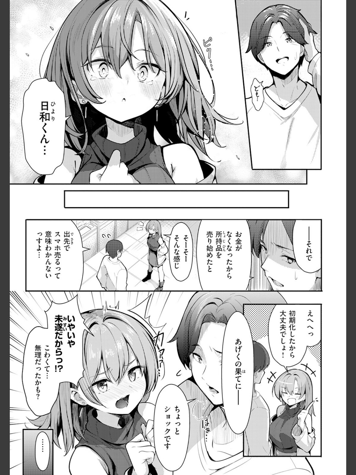 COMIC快楽天 2026年06月号のサンプル画像