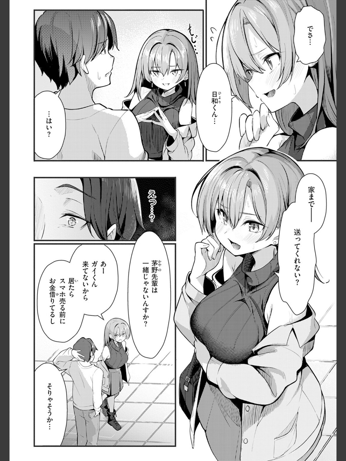 COMIC快楽天 2026年06月号のサンプル画像