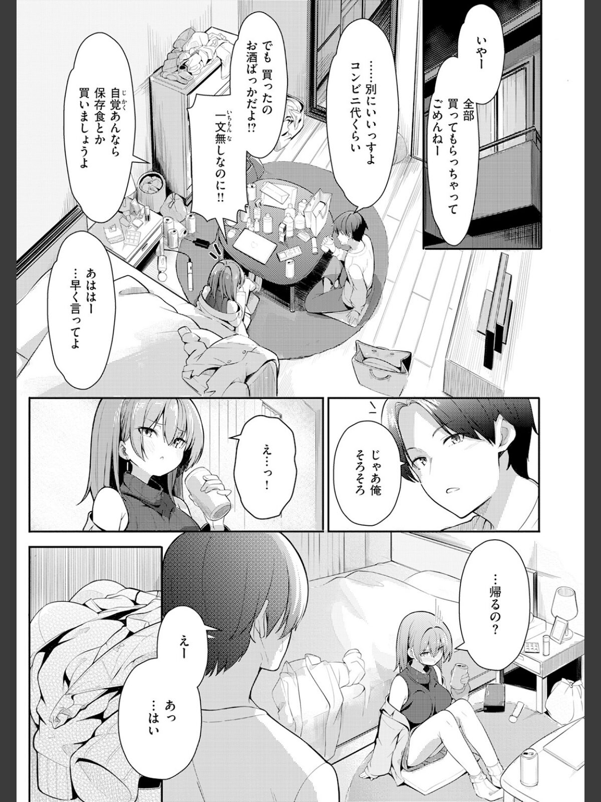 COMIC快楽天 2026年06月号のサンプル画像