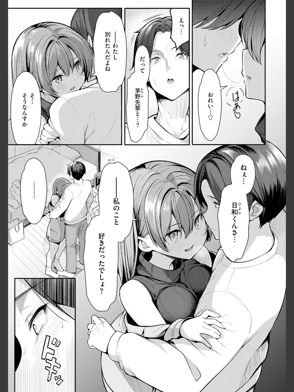 COMIC快楽天 2026年06月号のサンプル画像