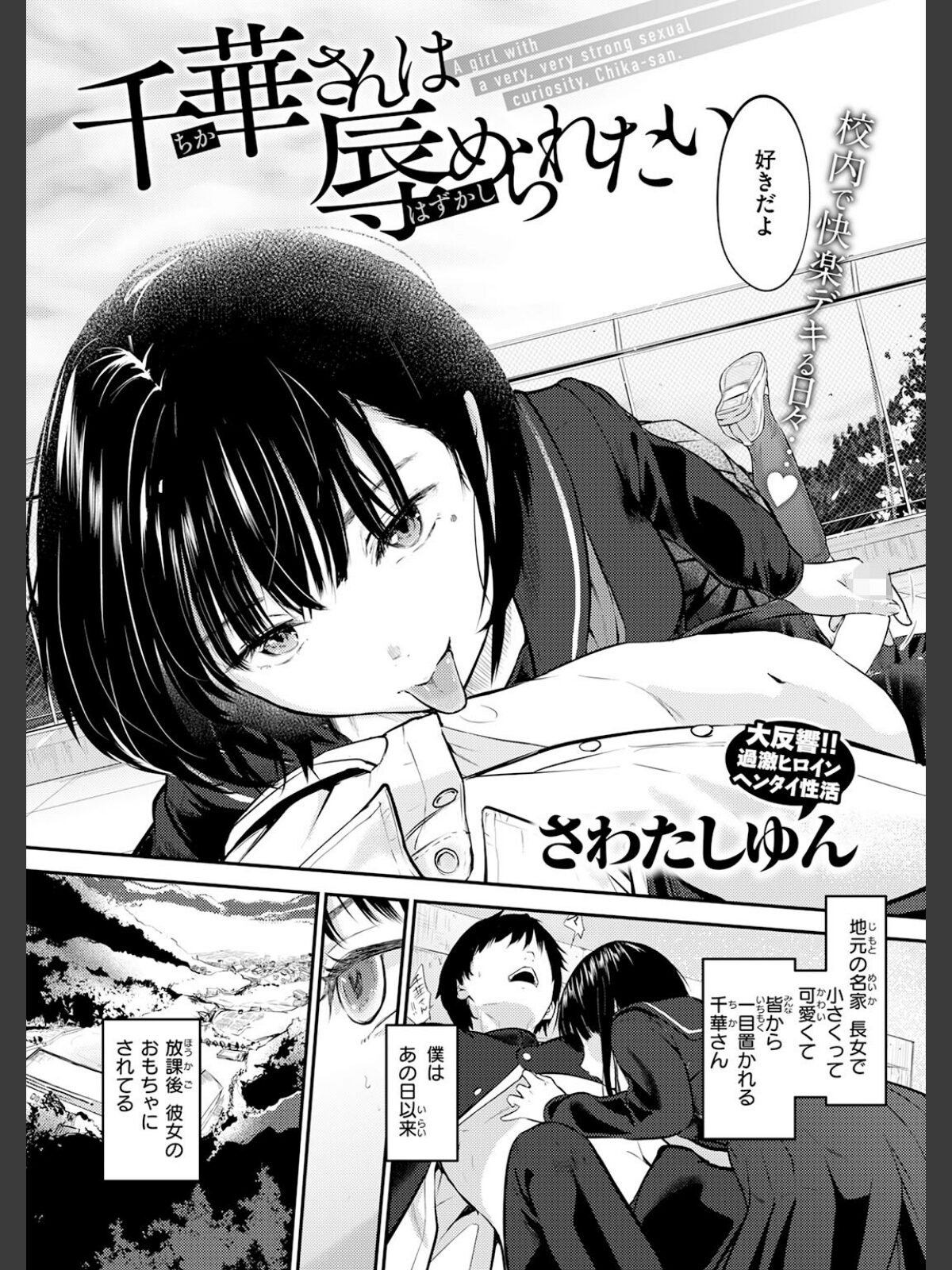 COMIC快楽天 2026年06月号のサンプル画像