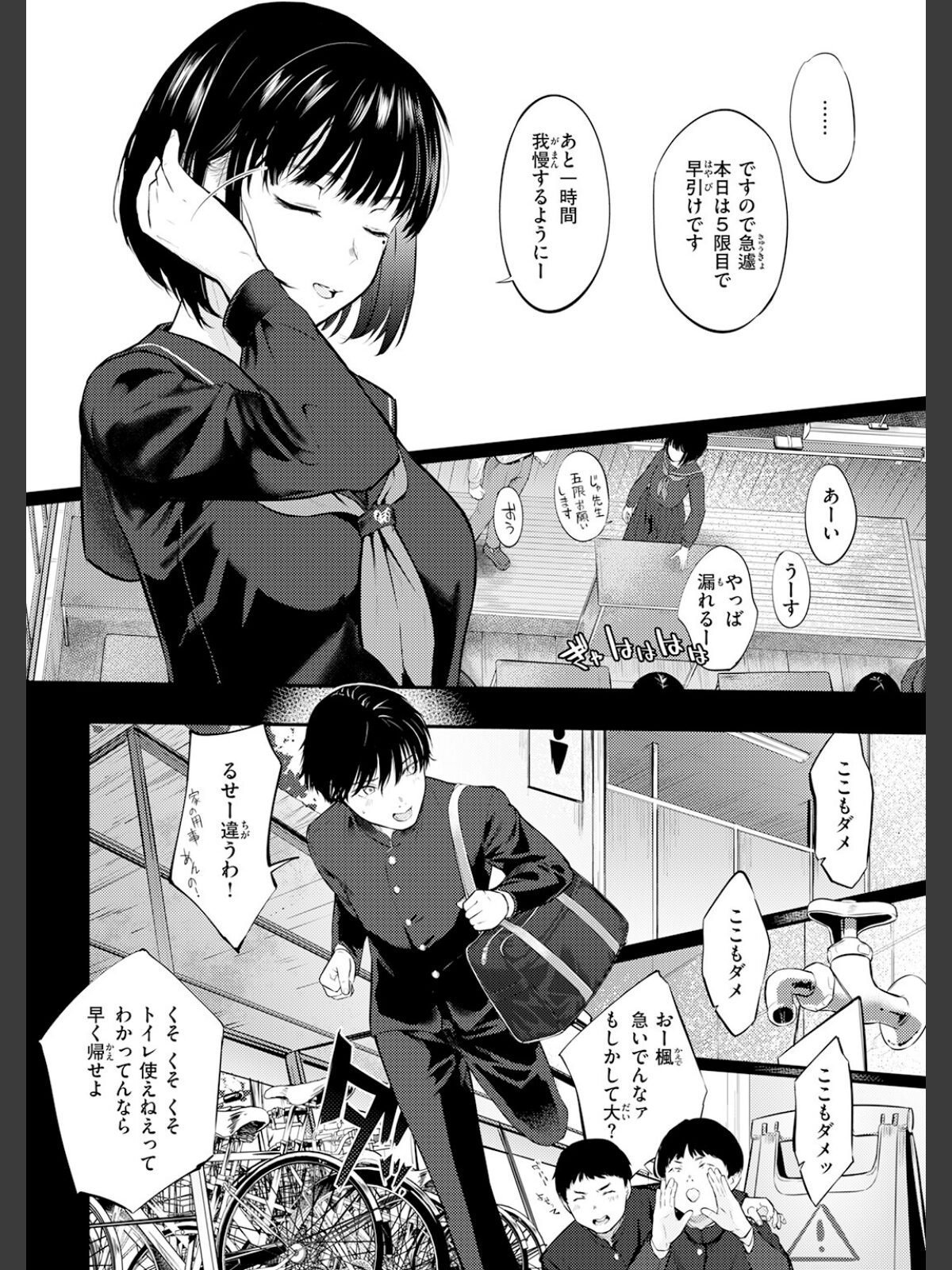 COMIC快楽天 2026年06月号のサンプル画像