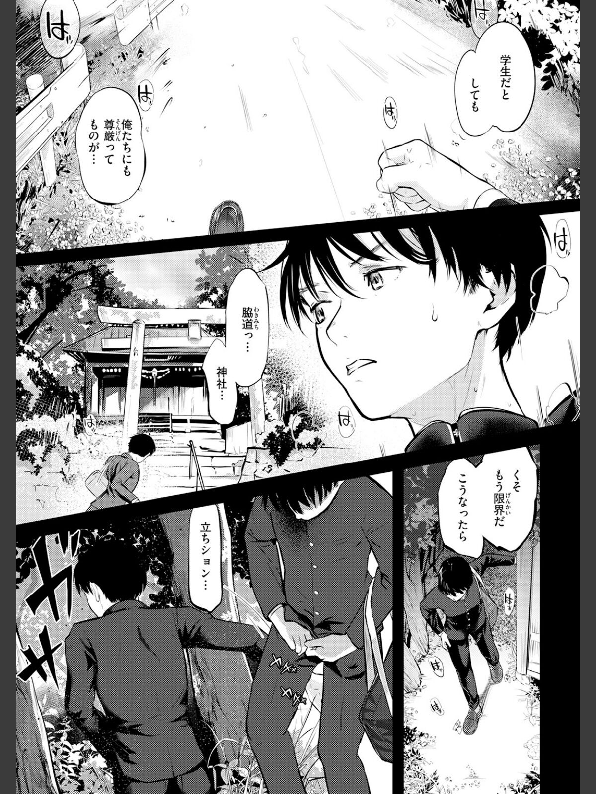 COMIC快楽天 2026年06月号のサンプル画像