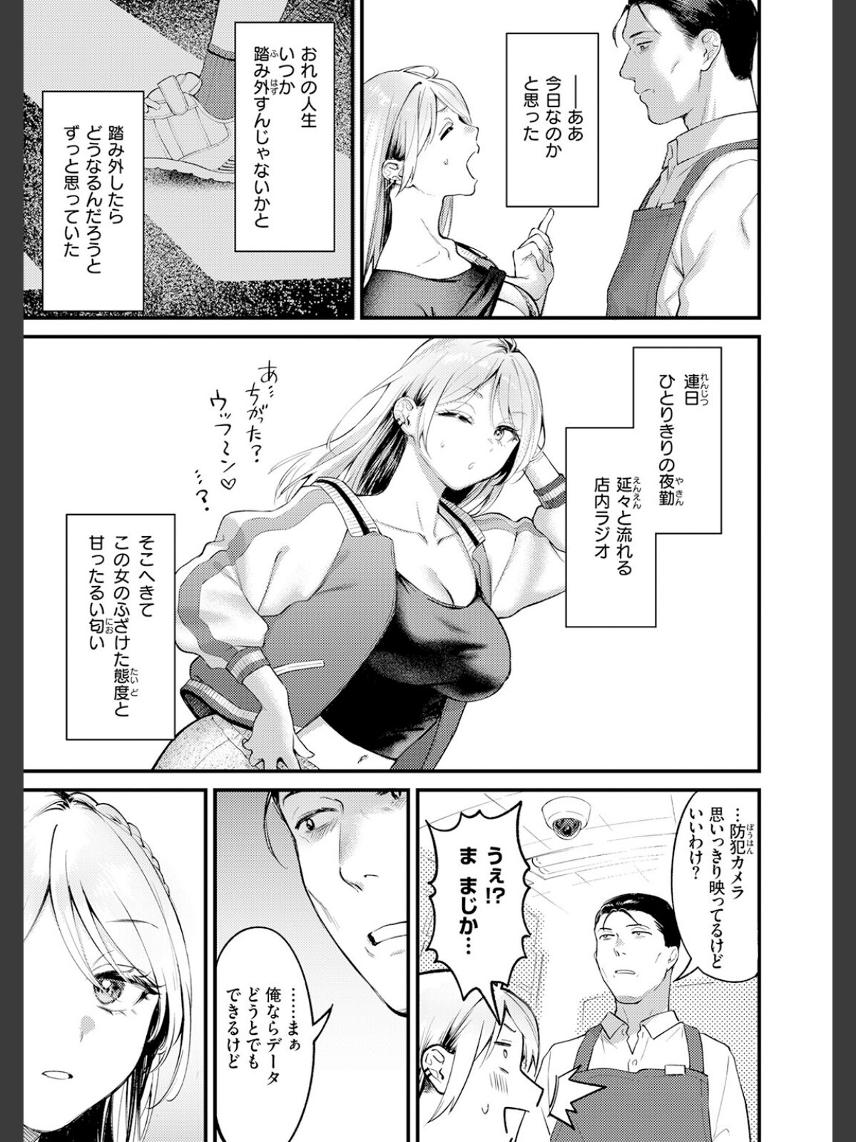 COMIC快楽天 2026年06月号のサンプル画像