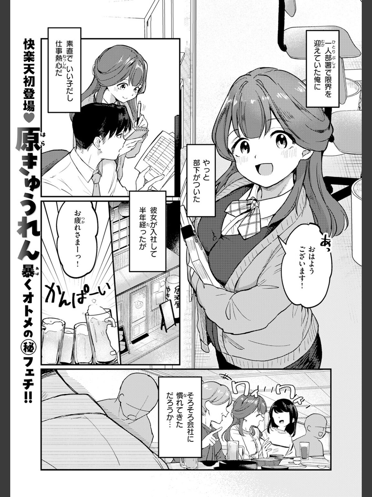 COMIC快楽天 2026年06月号のサンプル画像