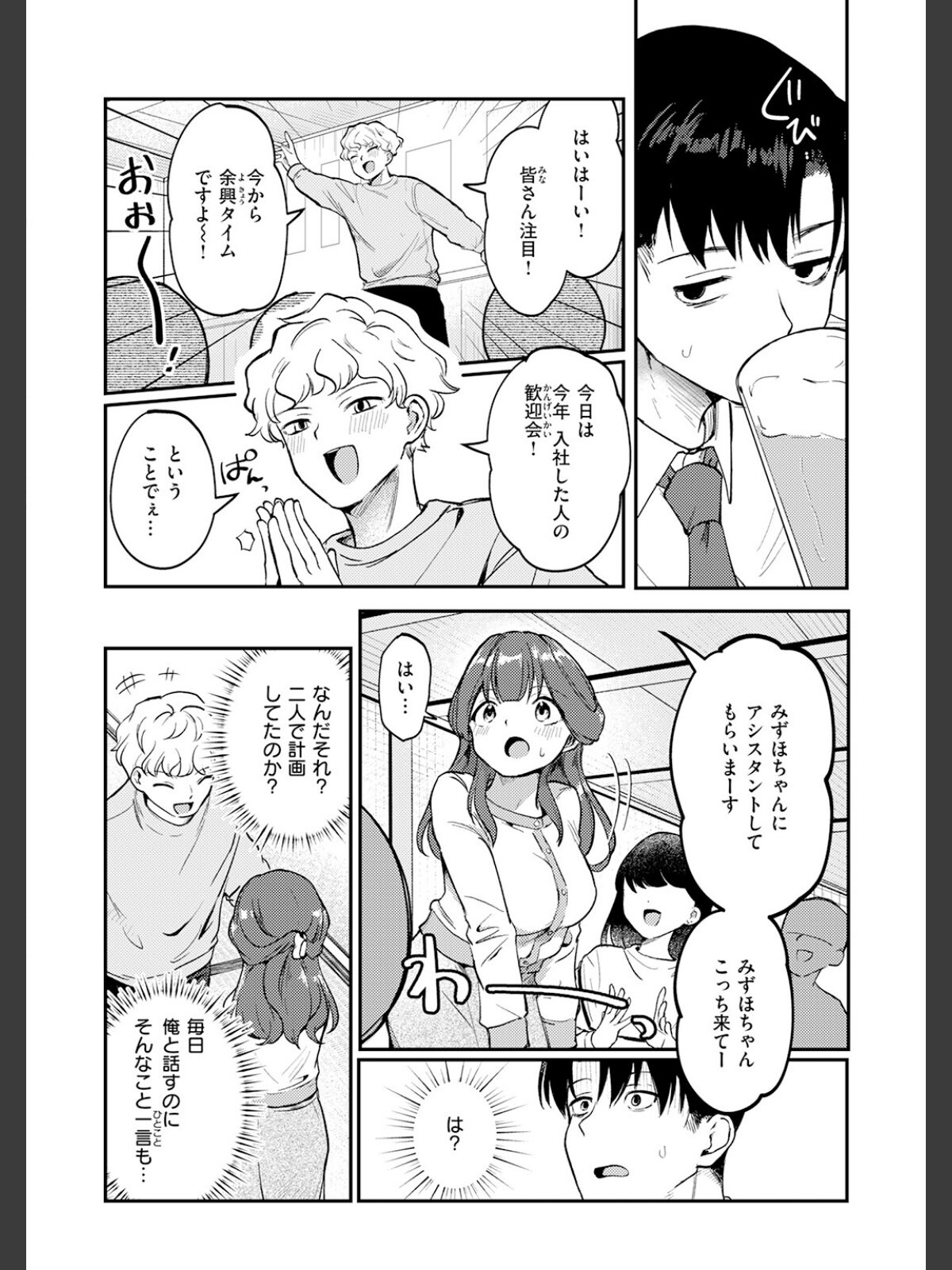 COMIC快楽天 2026年06月号のサンプル画像