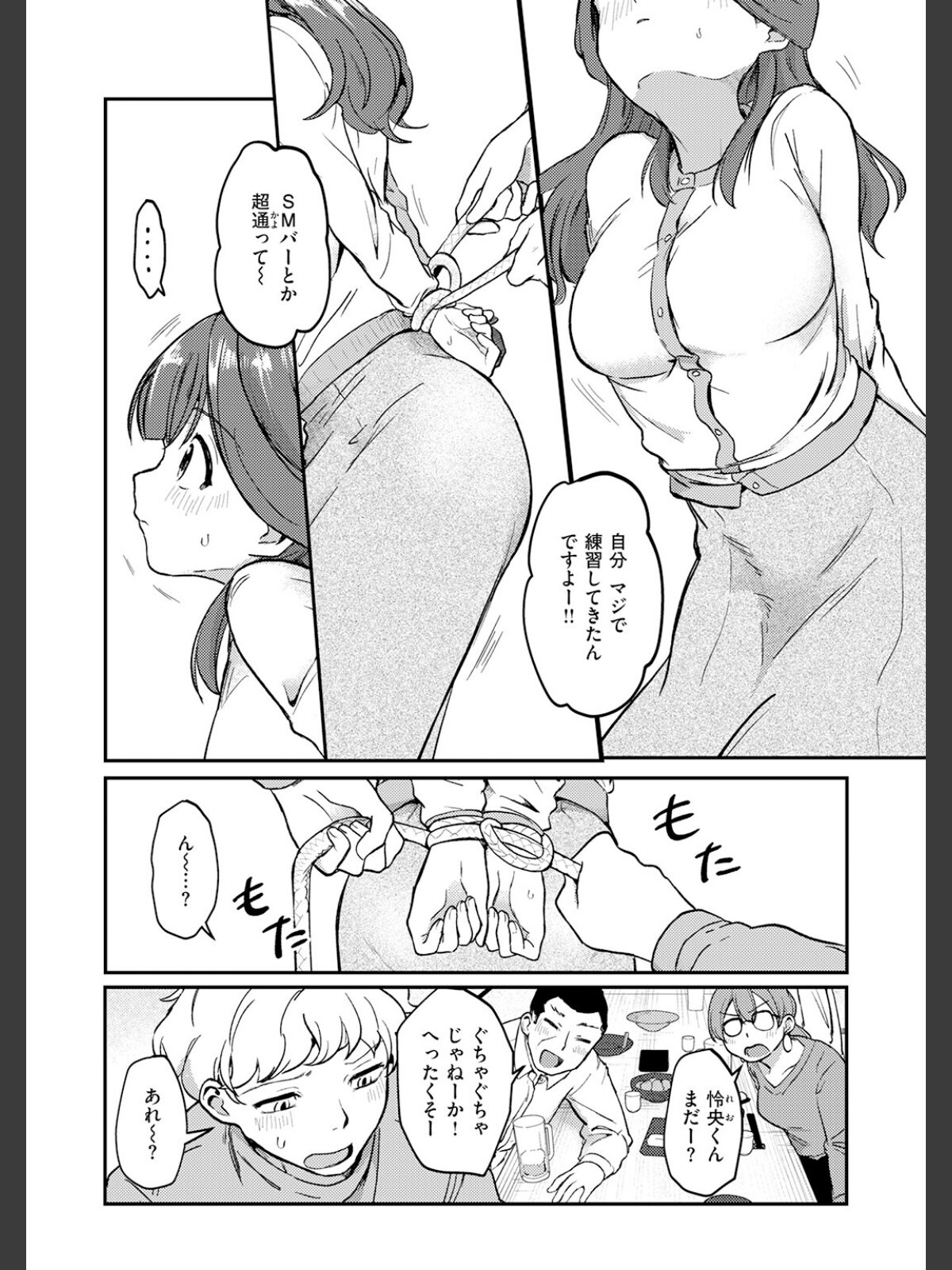 COMIC快楽天 2026年06月号のサンプル画像