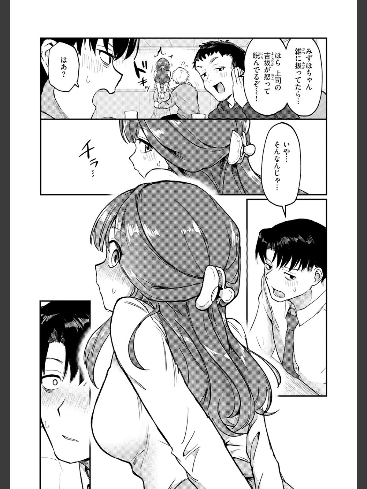 COMIC快楽天 2026年06月号のサンプル画像