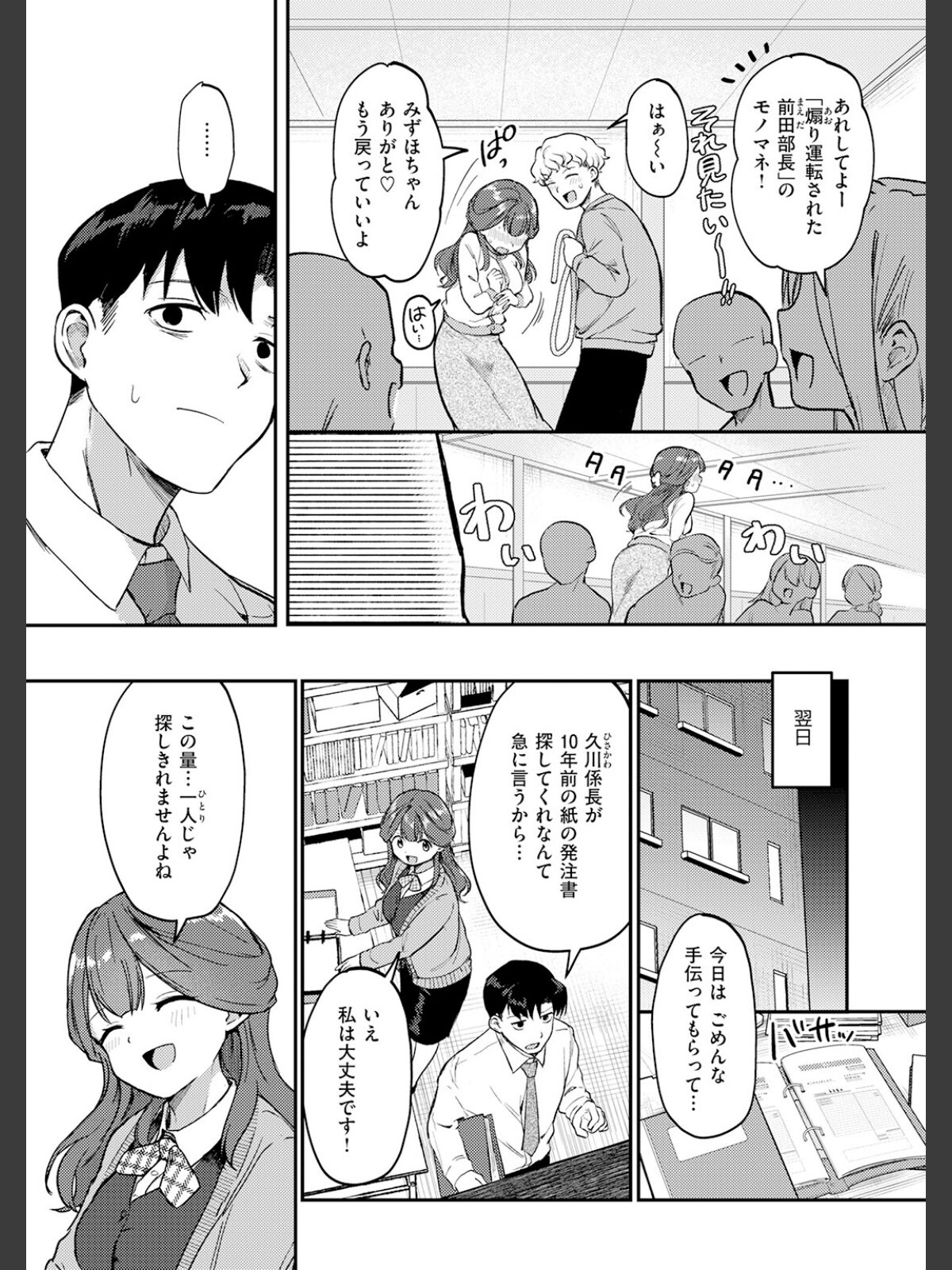 COMIC快楽天 2026年06月号のサンプル画像