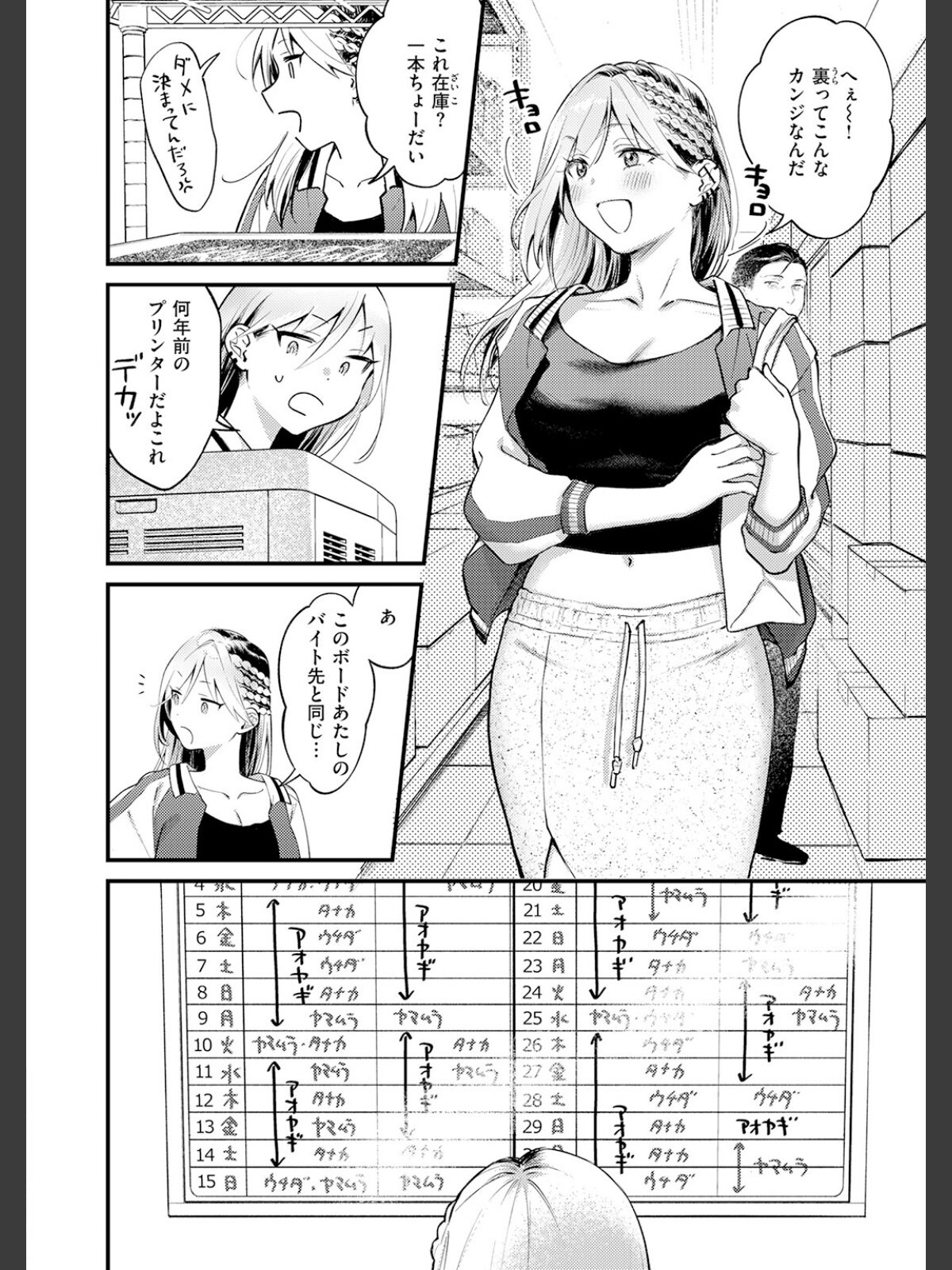 COMIC快楽天 2026年06月号のサンプル画像