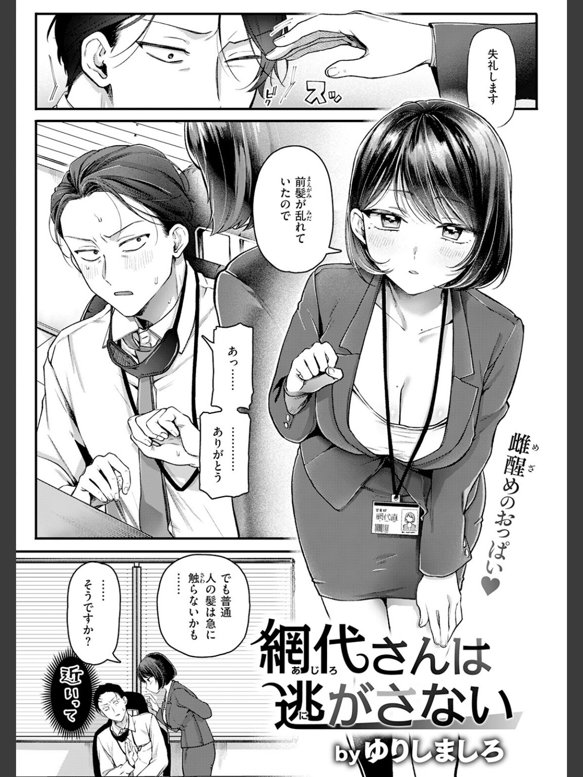 COMIC快楽天 2026年06月号のサンプル画像