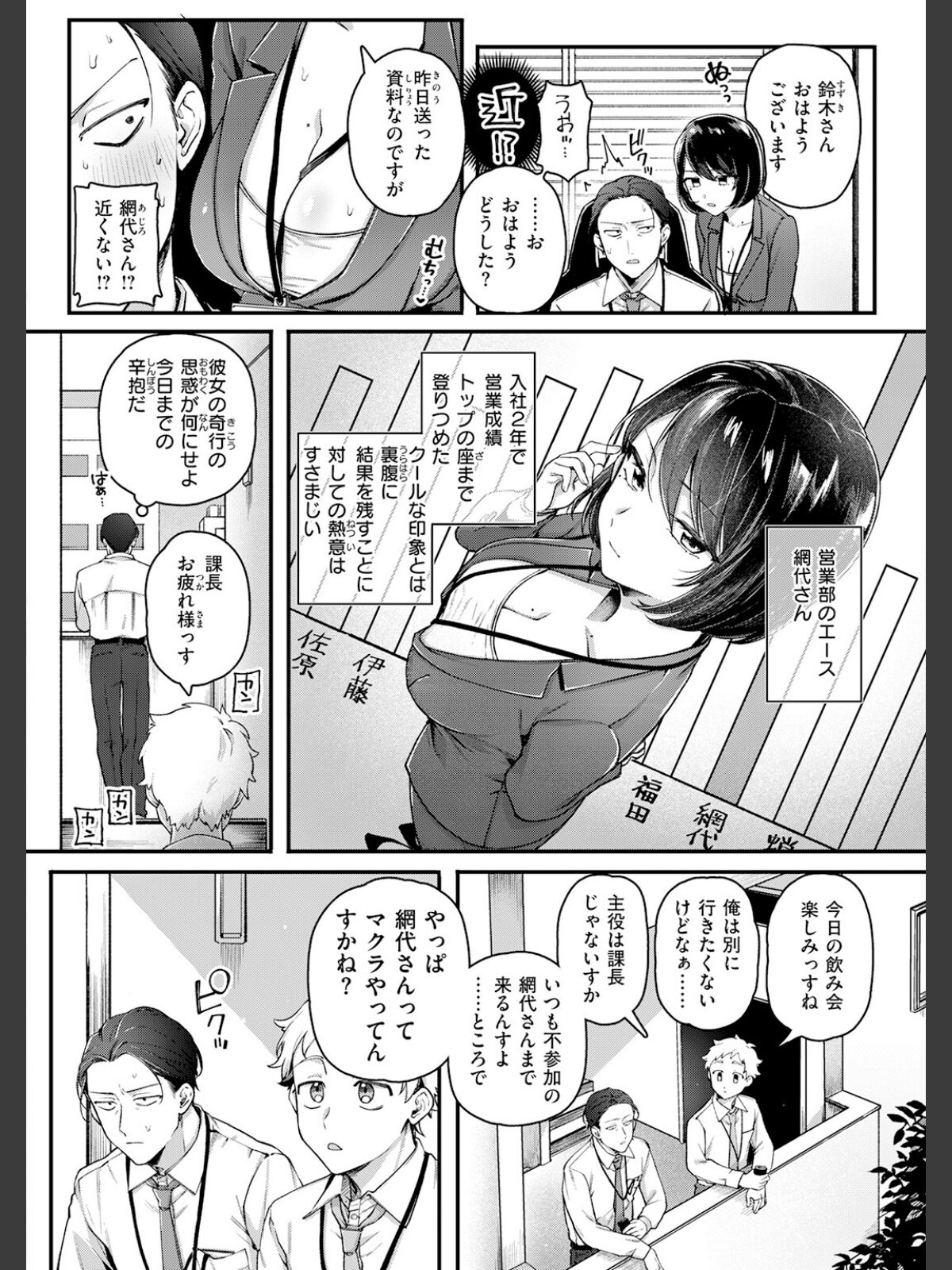 COMIC快楽天 2026年06月号のサンプル画像