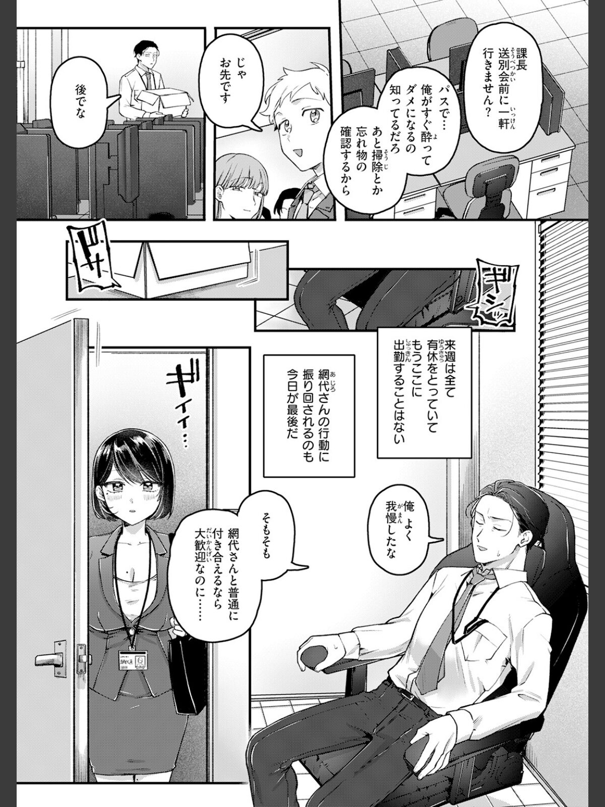 COMIC快楽天 2026年06月号のサンプル画像
