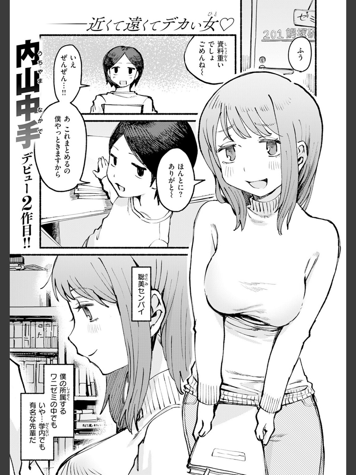 COMIC快楽天 2026年06月号のサンプル画像